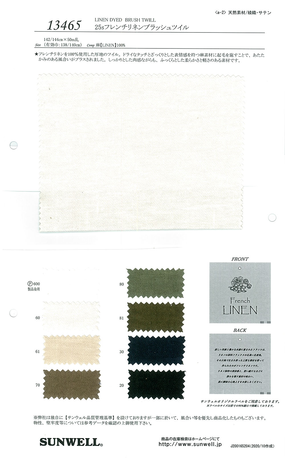 13465 25 Single Thread French Linen Brushed Twill[Textile / Fabric] SUNWELL
