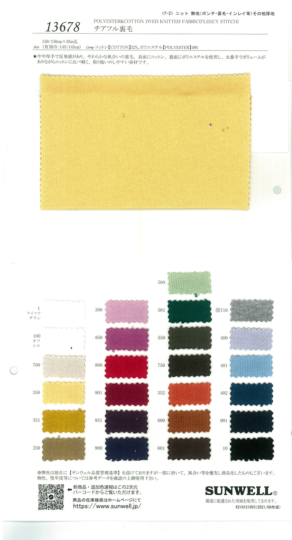 13678 Cheerful Fleece[Textile / Fabric] SUNWELL