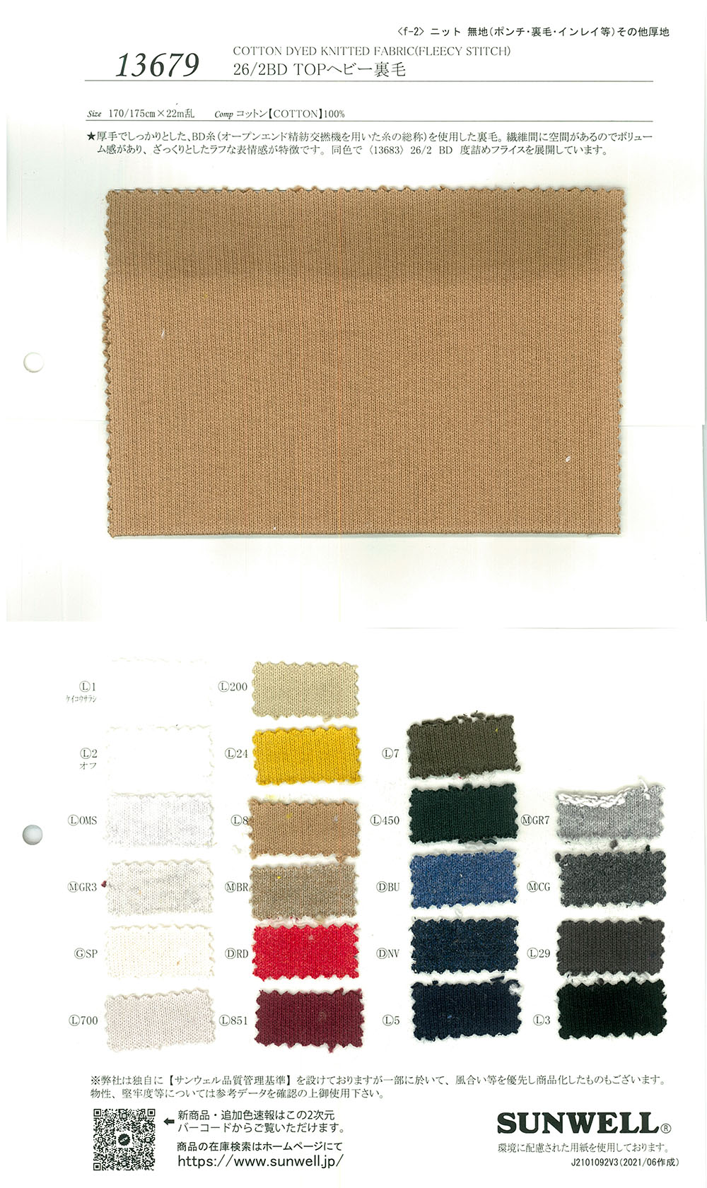 13679 26/ Fleece TOP Heavy Fleece[Textile / Fabric] SUNWELL