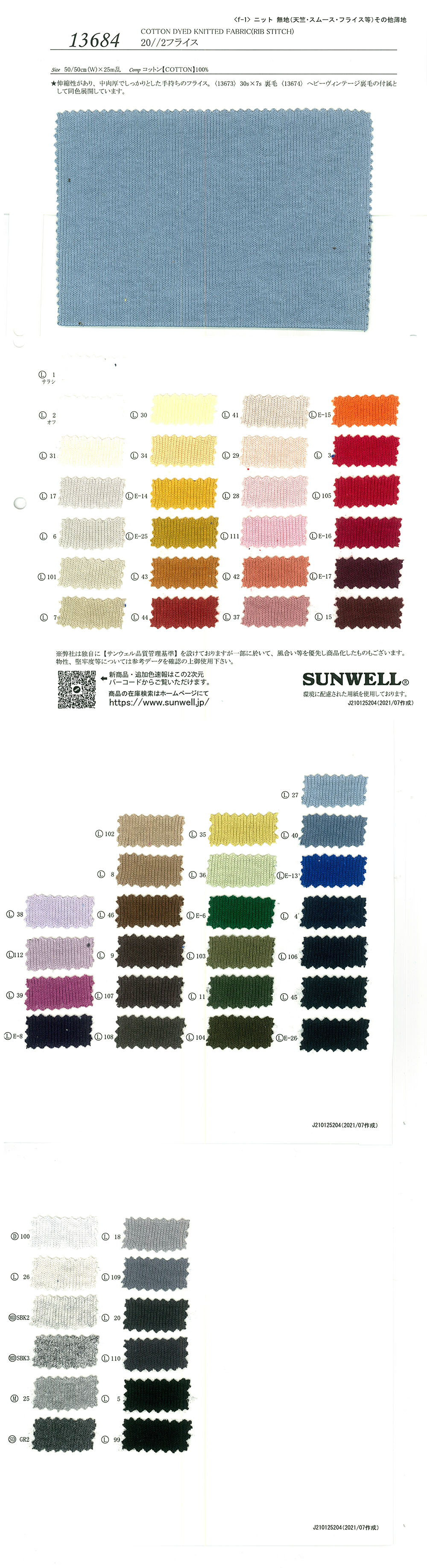 13684 20//2 Circular Rib[Textile / Fabric] SUNWELL
