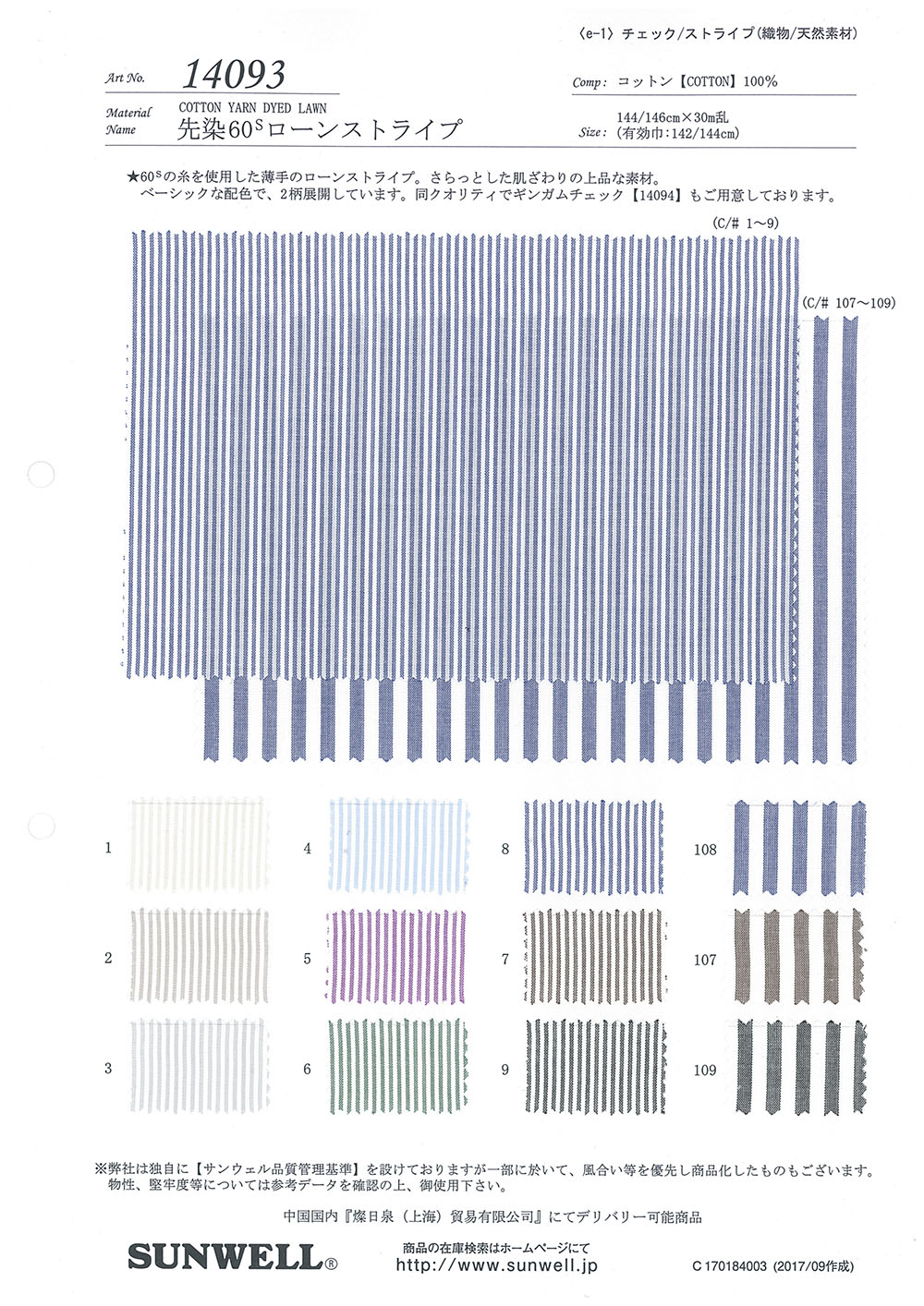 14093 Yarn-dyed 60 Thread Lawn Stripe[Textile / Fabric] SUNWELL