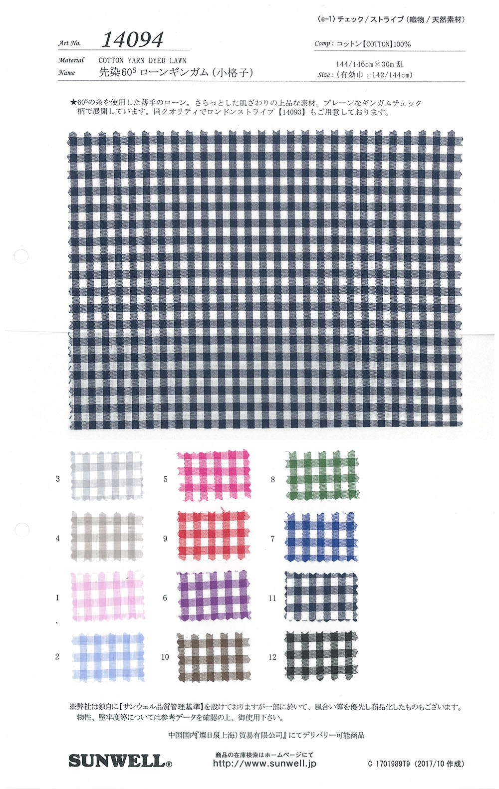 14094 Yarn-dyed 60 Thread Row Lawn(Small Lattice)[Textile / Fabric] SUNWELL