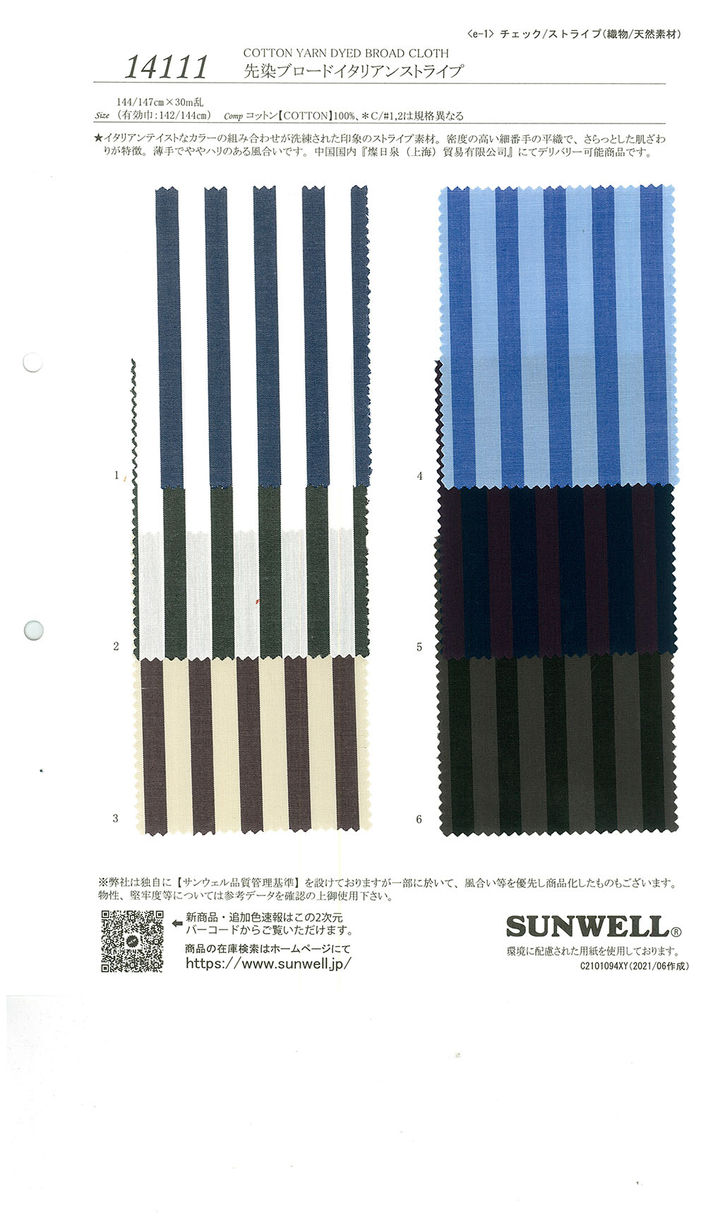 14111 Yarn-dyed Broadcloth Italian Stripe[Textile / Fabric] SUNWELL