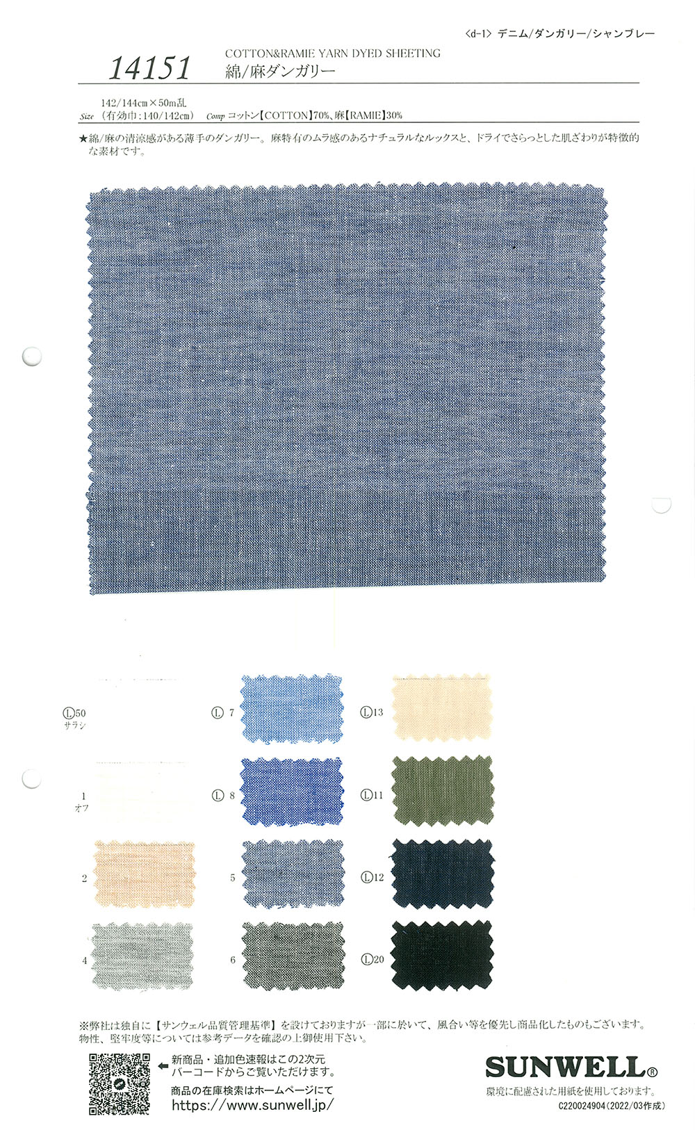 14151 Linen Dungaree[Textile / Fabric] SUNWELL