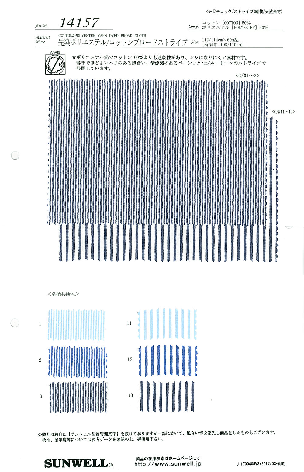 14157 Yarn-dyed Polyester/cotton Broadcloth Stripe[Textile / Fabric] SUNWELL