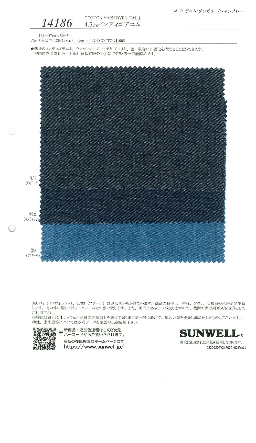 14186 4.5oz Indigo Denim[Textile / Fabric] SUNWELL
