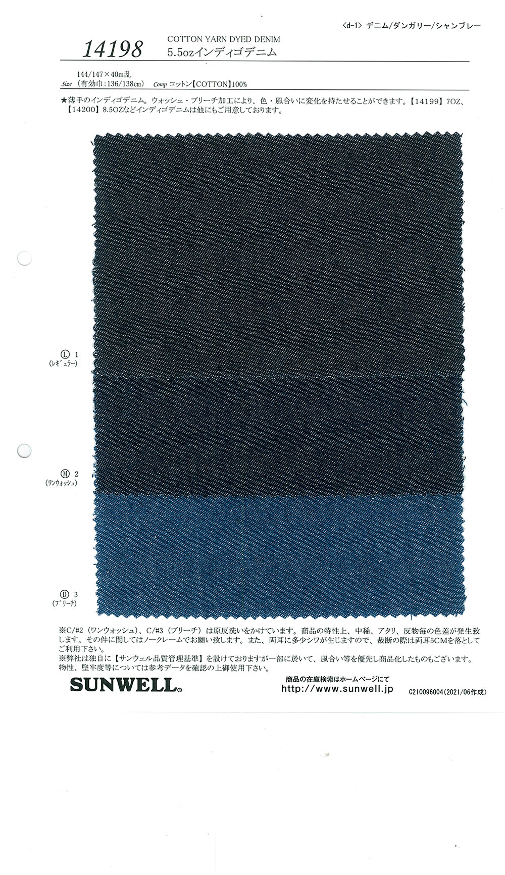 14198 5.5oz Indigo Denim[Textile / Fabric] SUNWELL