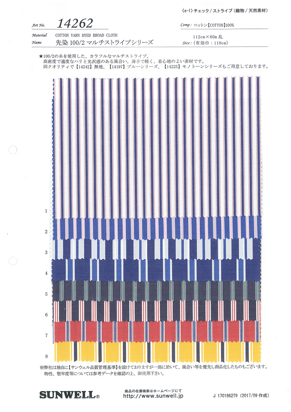 14262 Yarn-dyed 100/2 Multi-stripe Series[Textile / Fabric] SUNWELL