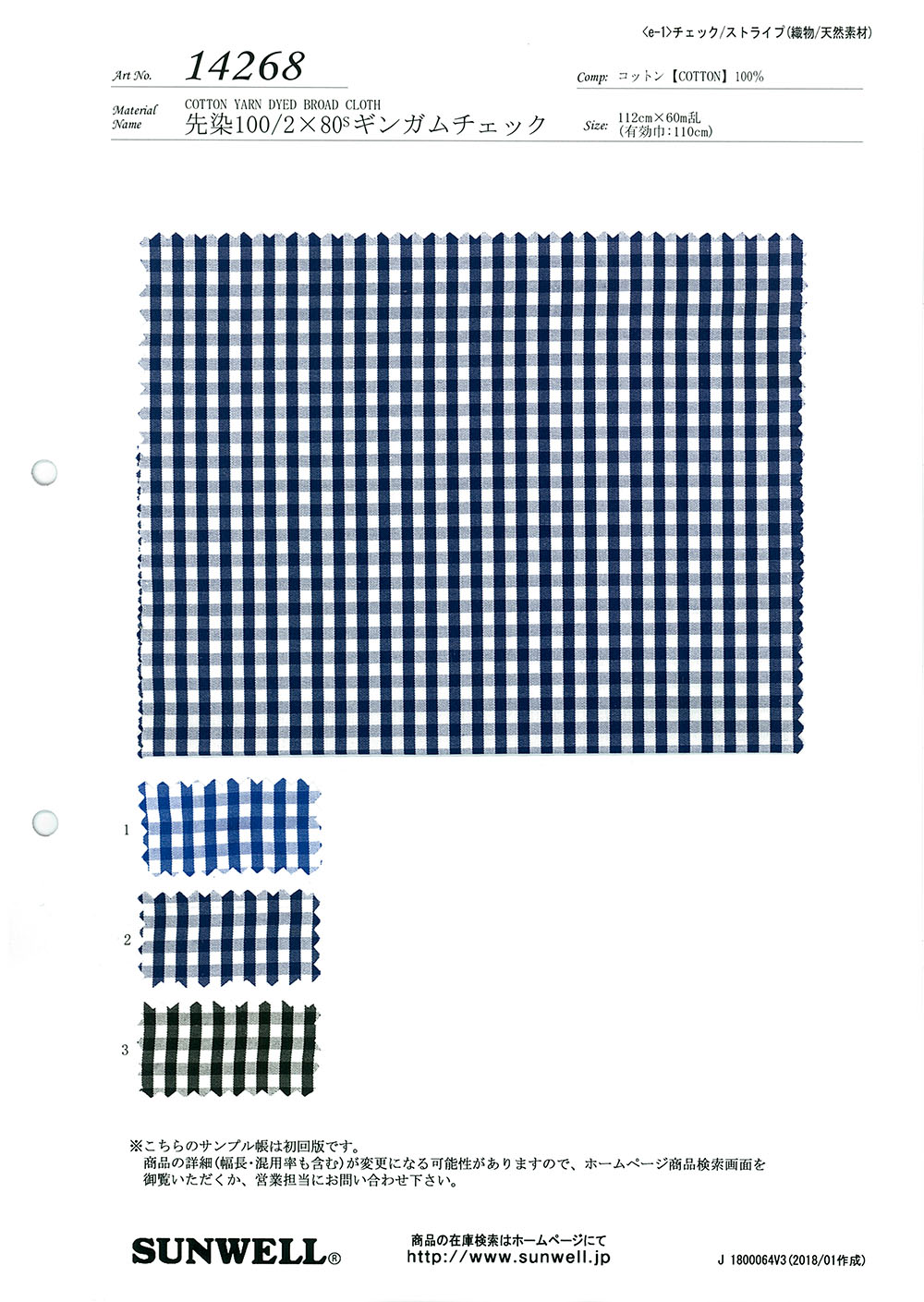 14268 Yarn-dyed 100/2×80 Thread Gingham Check[Textile / Fabric] SUNWELL