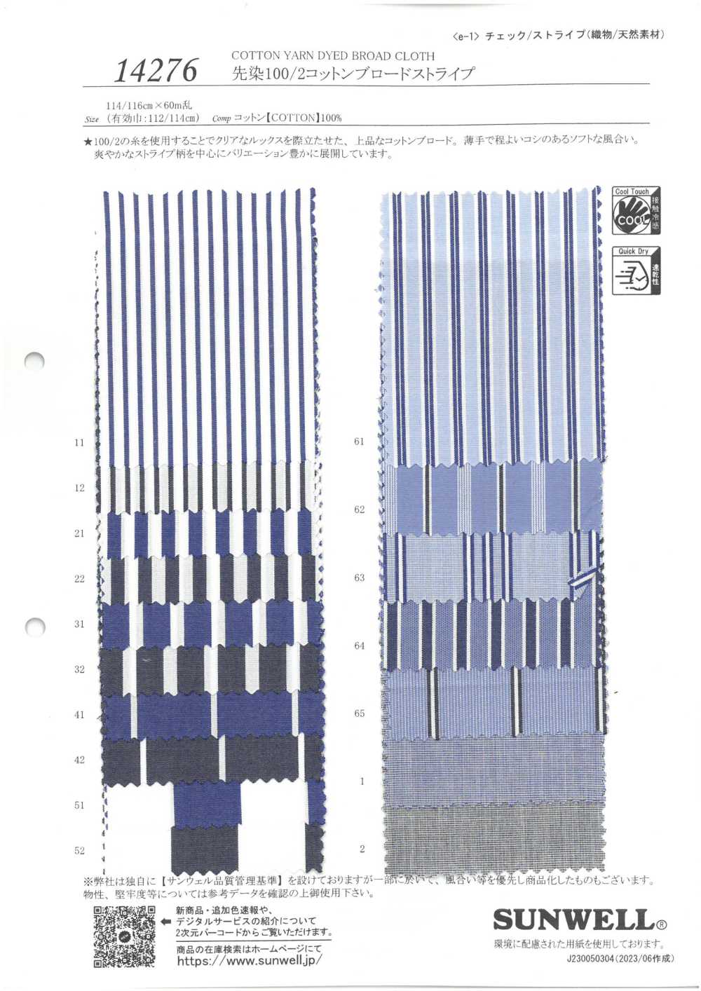 14276 Yarn-dyed 100/2 Cotton Broadcloth Stripe[Textile / Fabric] SUNWELL
