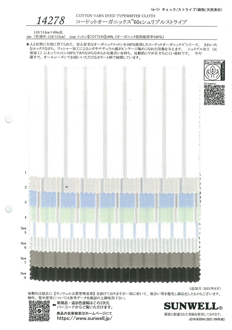 14278 Cordot Organics®︎60 Thread Shrimp Stripe[Textile / Fabric] SUNWELL