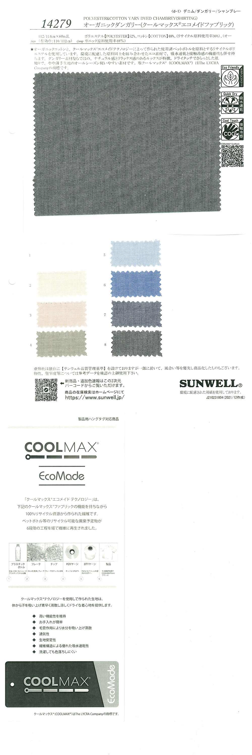 14279 Organic Dungaree(Coolmax(R) Eco-made Fabric)[Textile / Fabric] SUNWELL