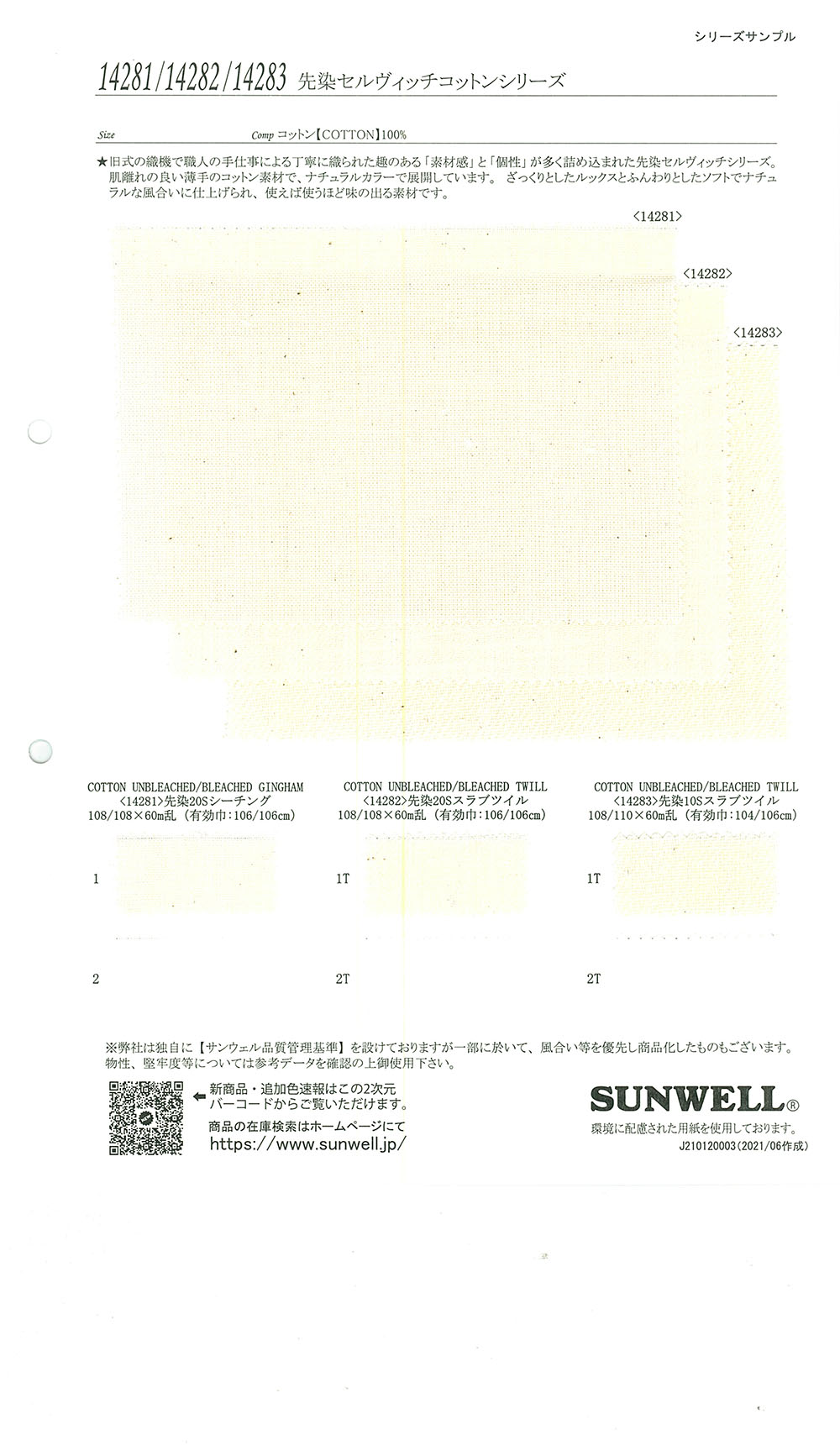 14281 Selvage Cotton Series Yarn Dyed 20 Single Thread Loomstate[Textile / Fabric] SUNWELL