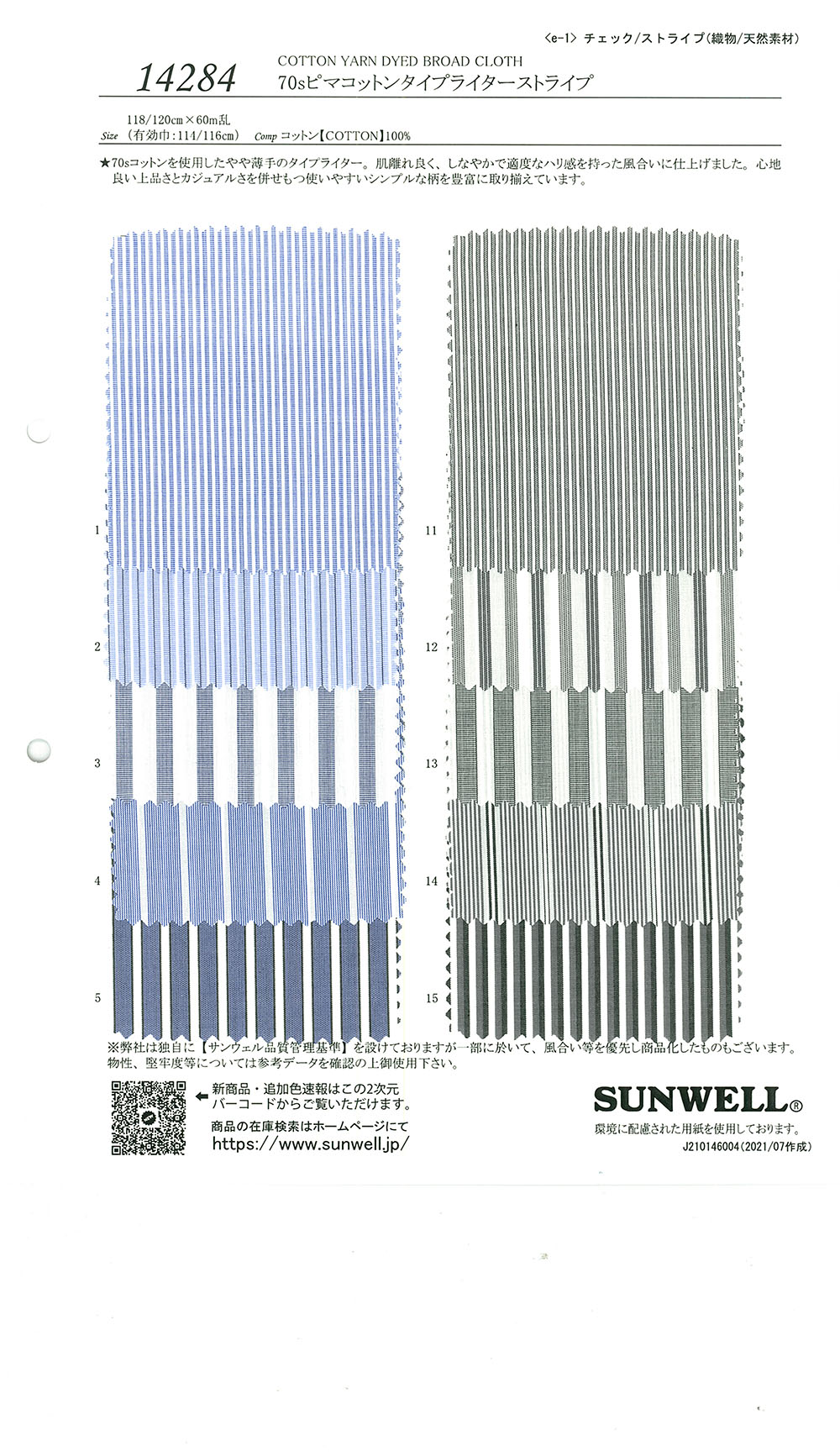 14284 70 Single Thread Pima Cotton Typewritter Cloth Stripe[Textile / Fabric] SUNWELL
