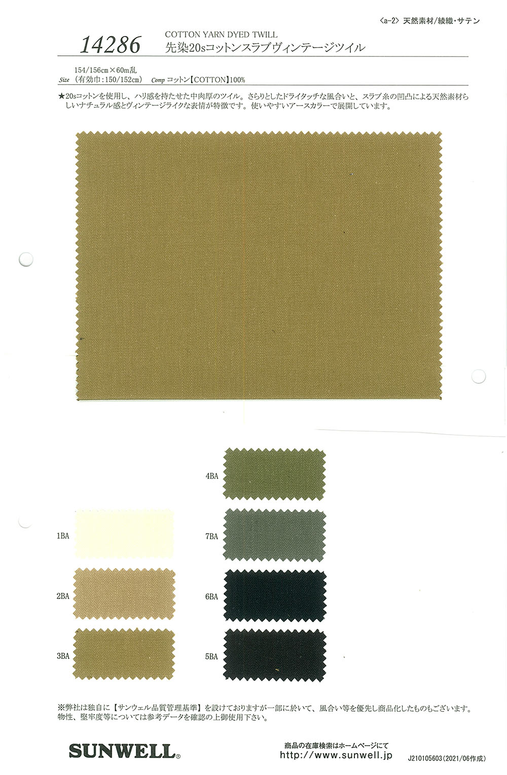 14286 Yarn-dyed 20 Single Thread Cotton Slub Vintage Twill[Textile / Fabric] SUNWELL