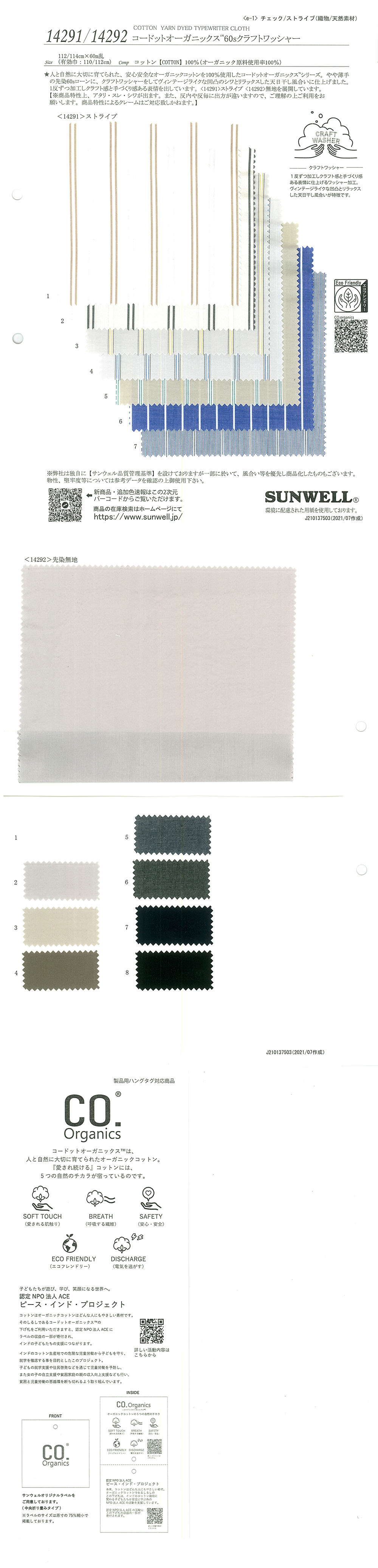 14291 Cordot Organics (R) 60 Single Thread Craft Stripe[Textile / Fabric] SUNWELL