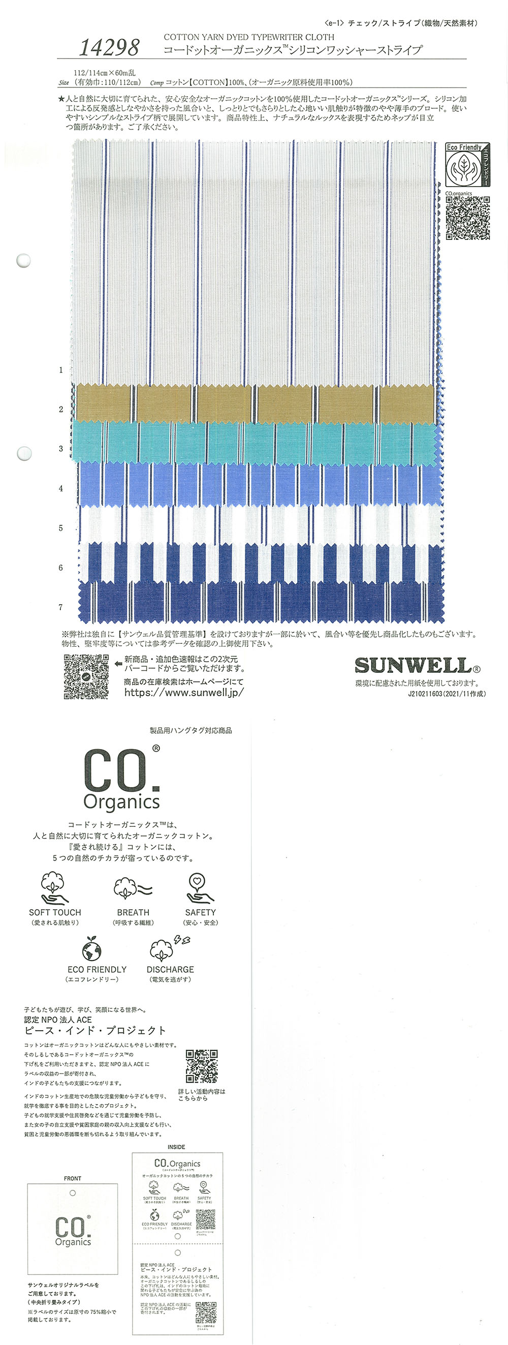 14298 Cordot Organics (R) Silicon Washer Stripe[Textile / Fabric] SUNWELL