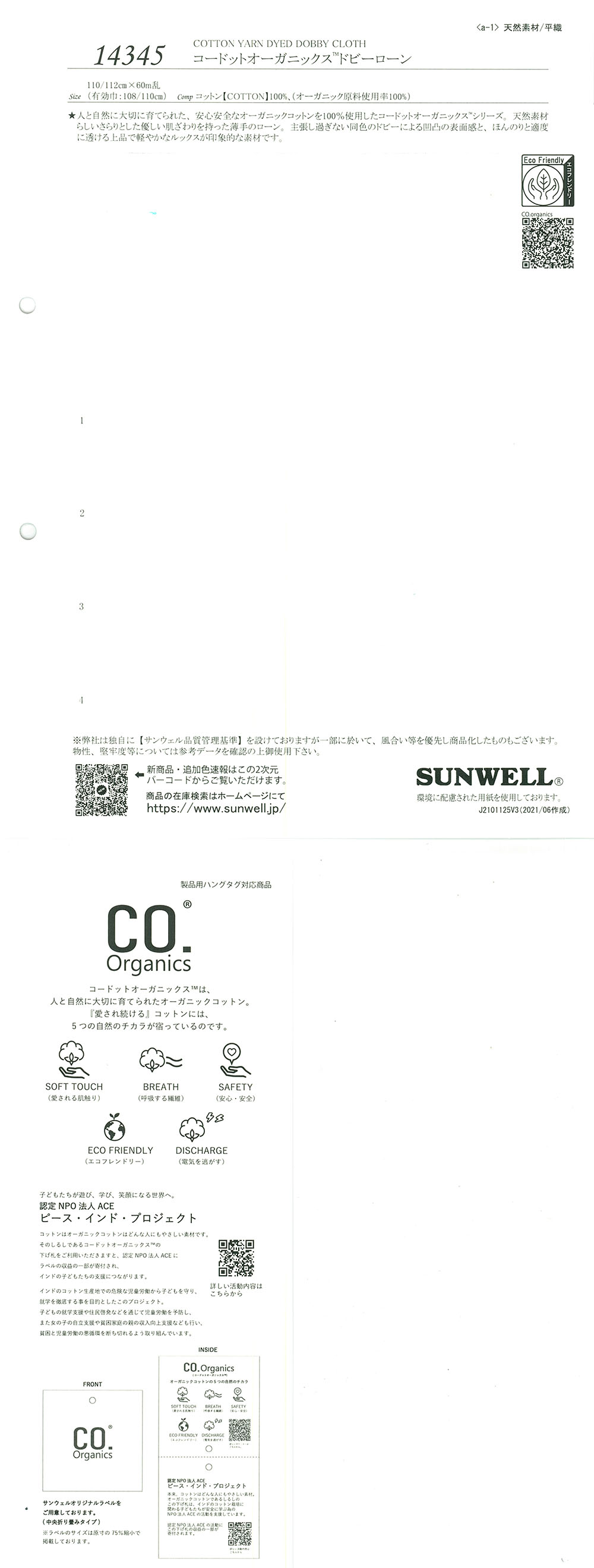 14345 Cordot Organics® Dobby Lawn[Textile / Fabric] SUNWELL