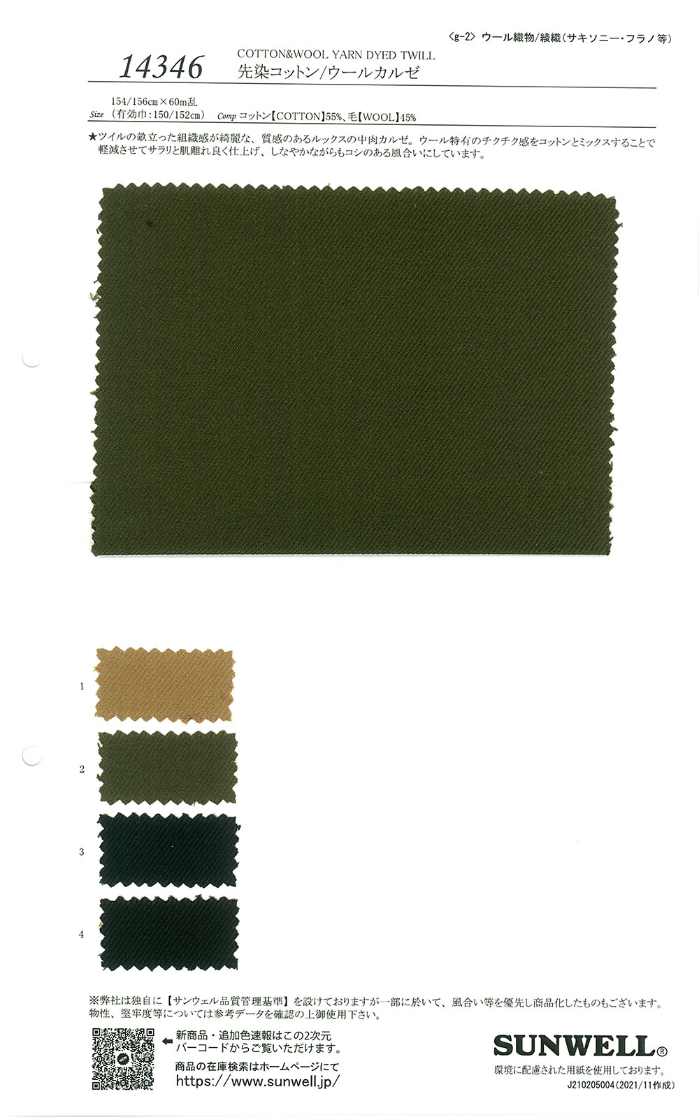 14346 Yarn-dyed Cotton/wool Kalze[Textile / Fabric] SUNWELL