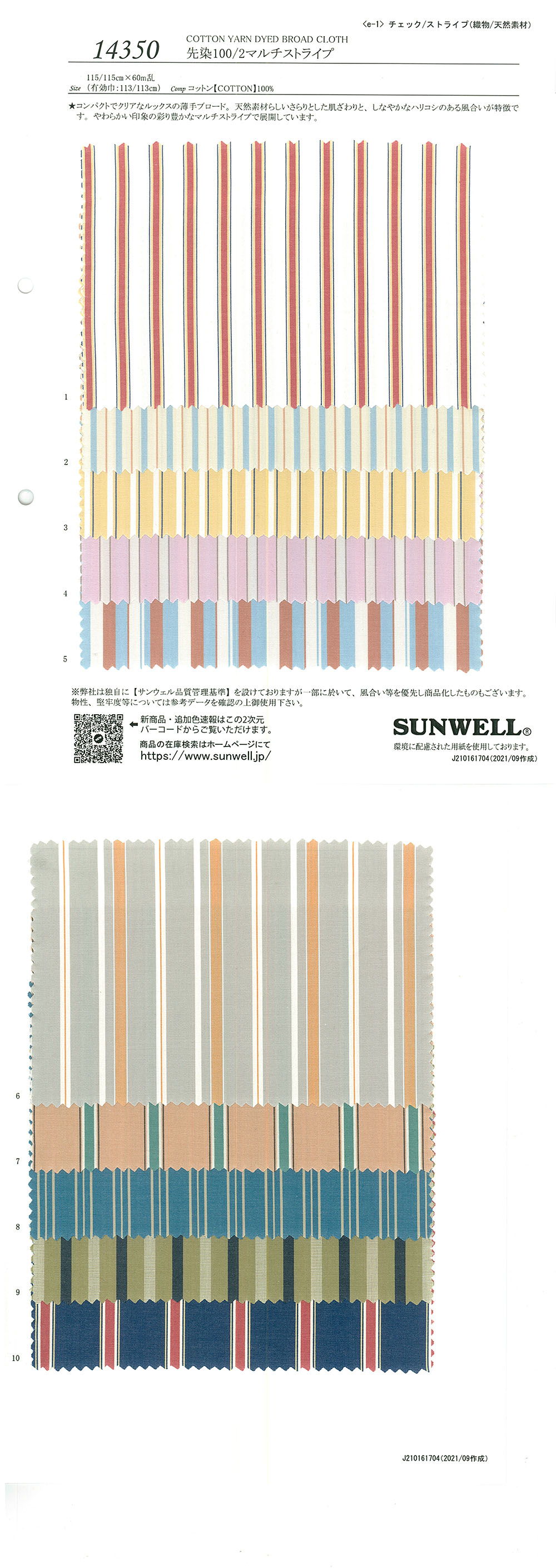 14350 Yarn-dyed 100/2 Multi-stripes[Textile / Fabric] SUNWELL