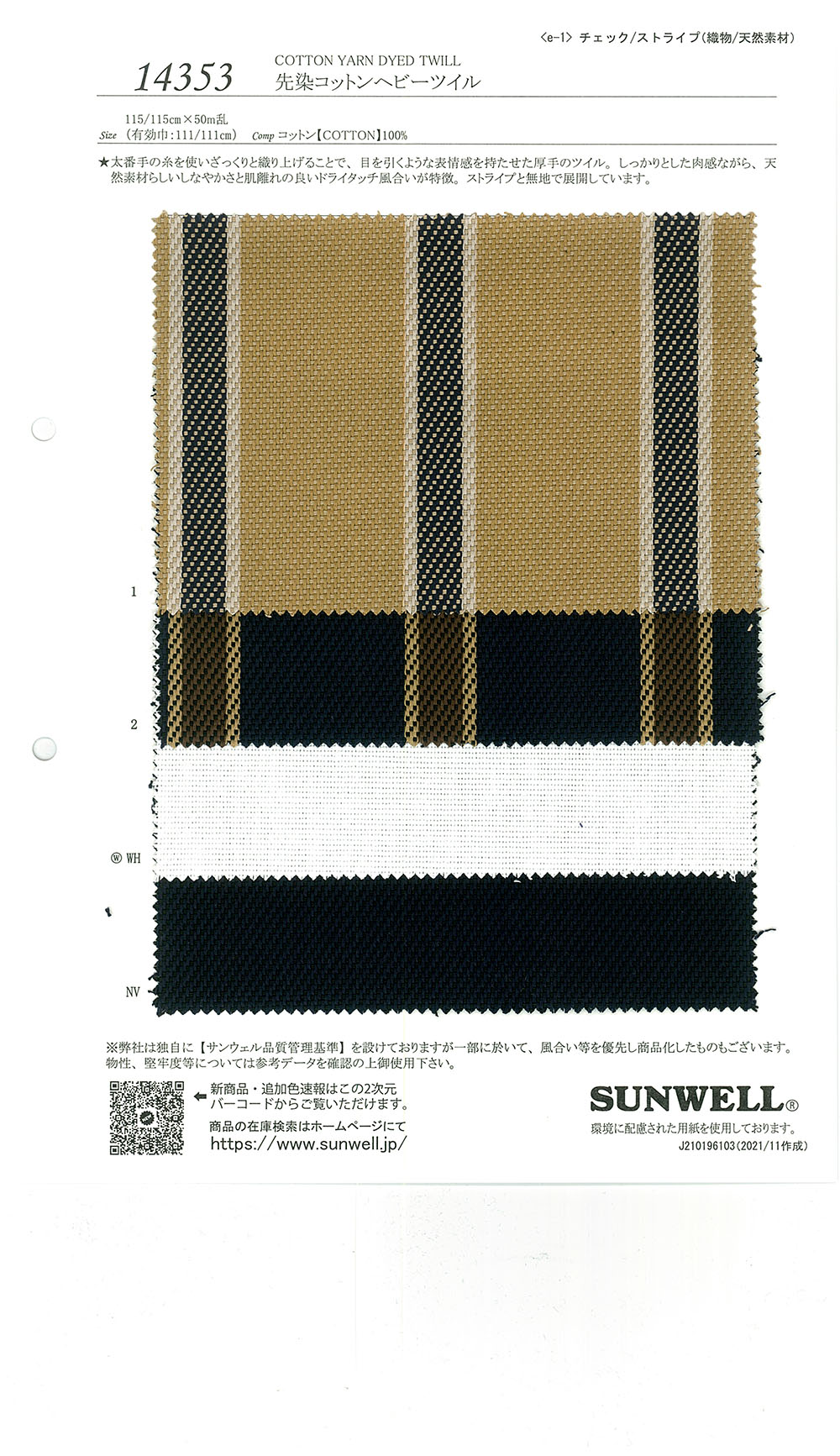 14353 Yarn-dyed Cotton Heavy Twill[Textile / Fabric] SUNWELL