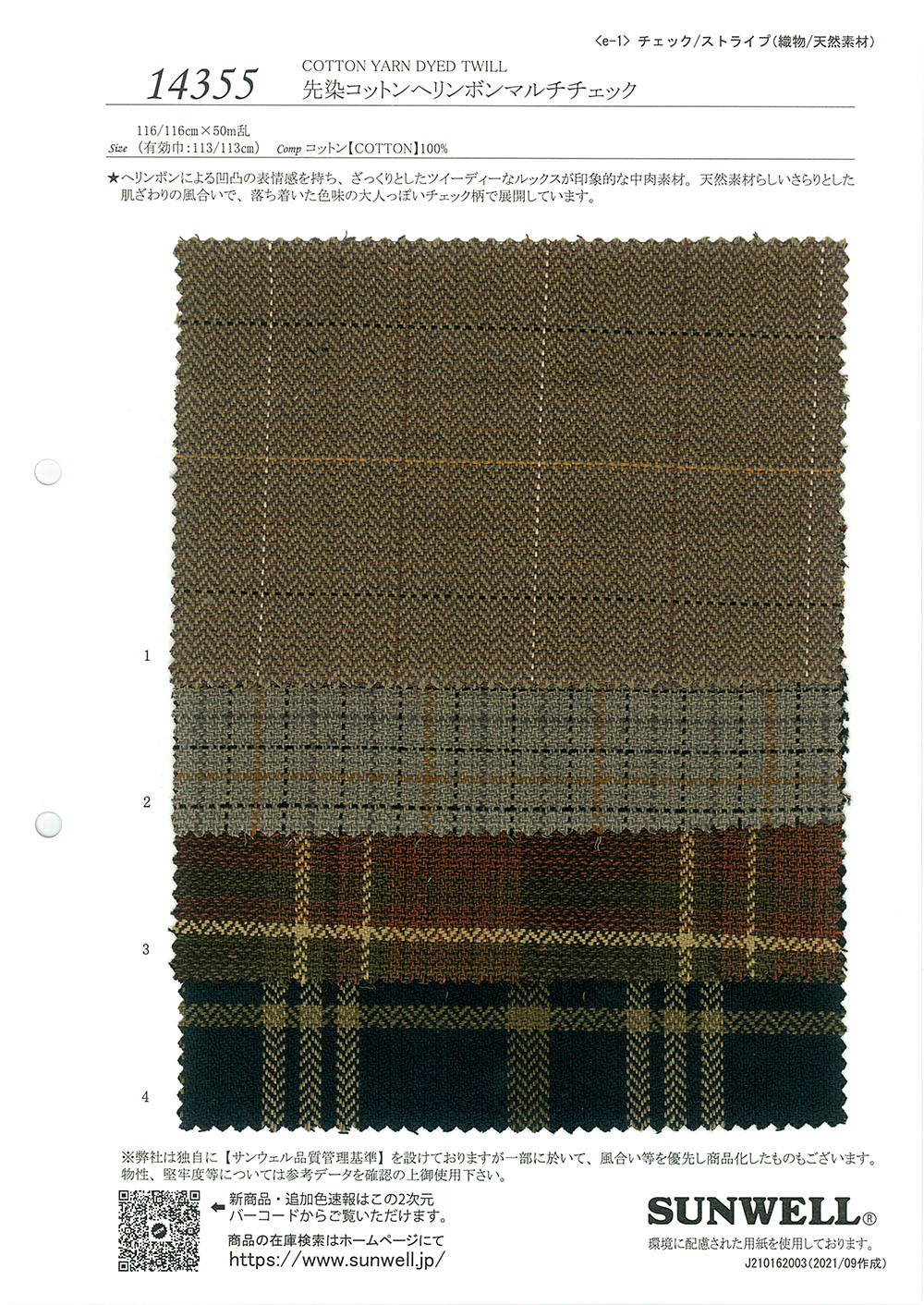 14355 Yarn-dyed Cotton Herringbone Multi-check[Textile / Fabric] SUNWELL