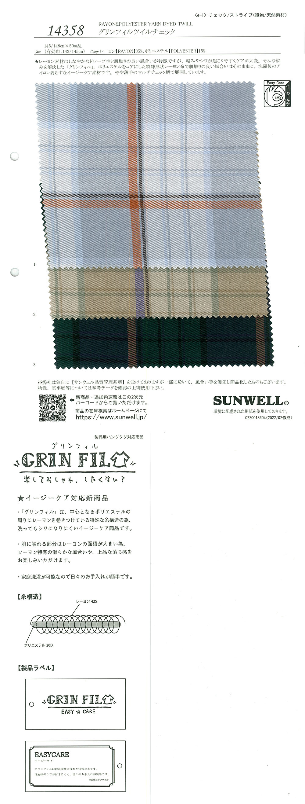 14358 GrinFil Twill Check[Textile / Fabric] SUNWELL