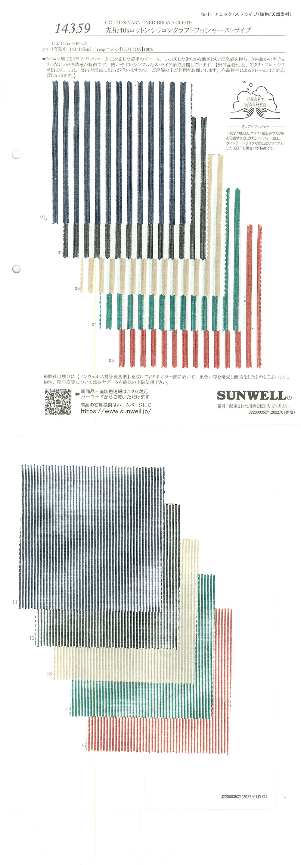 14359 Yarn-dyed 40 Single Thread Cotton Silicon Craft Washer Processing Stripe[Textile / Fabric] SUNWELL