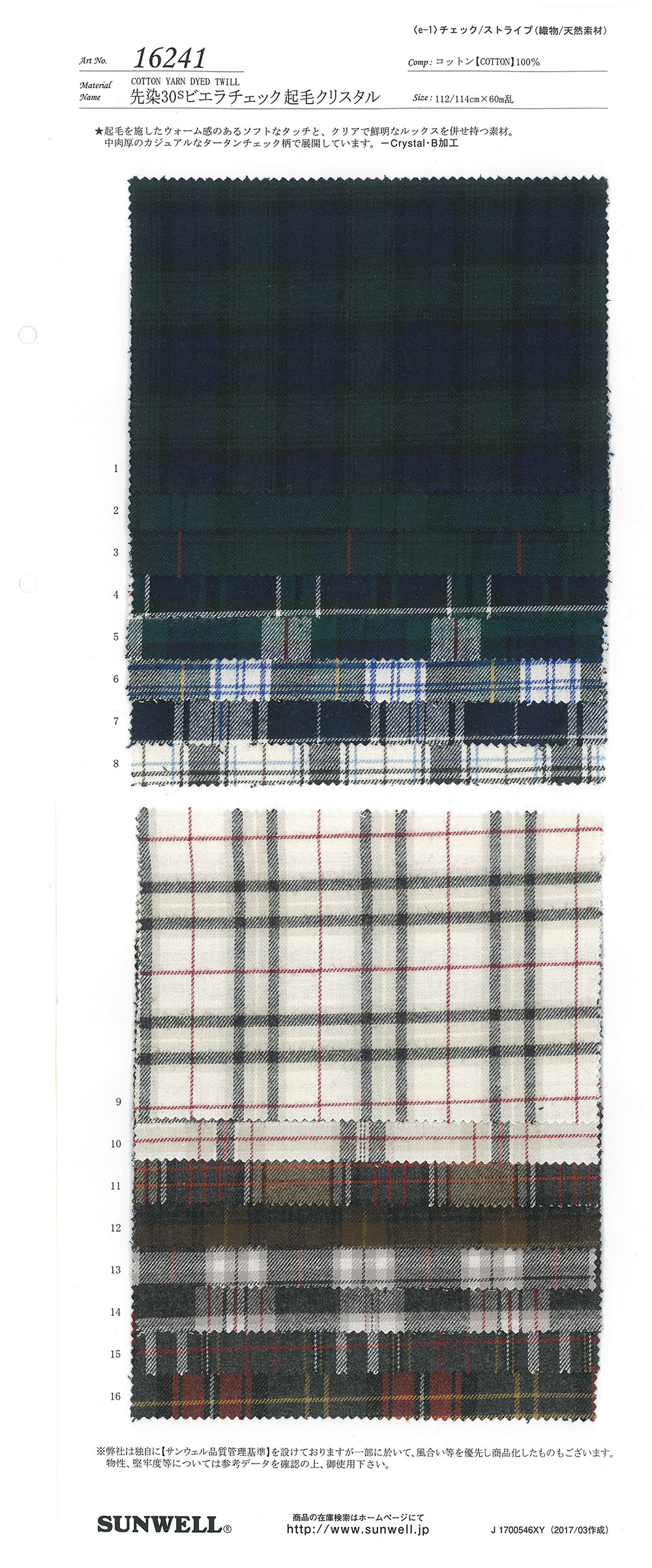 16241 Yarn Dyed 30 Thread Viyella Check Fuzzy Crystal[Textile / Fabric] SUNWELL