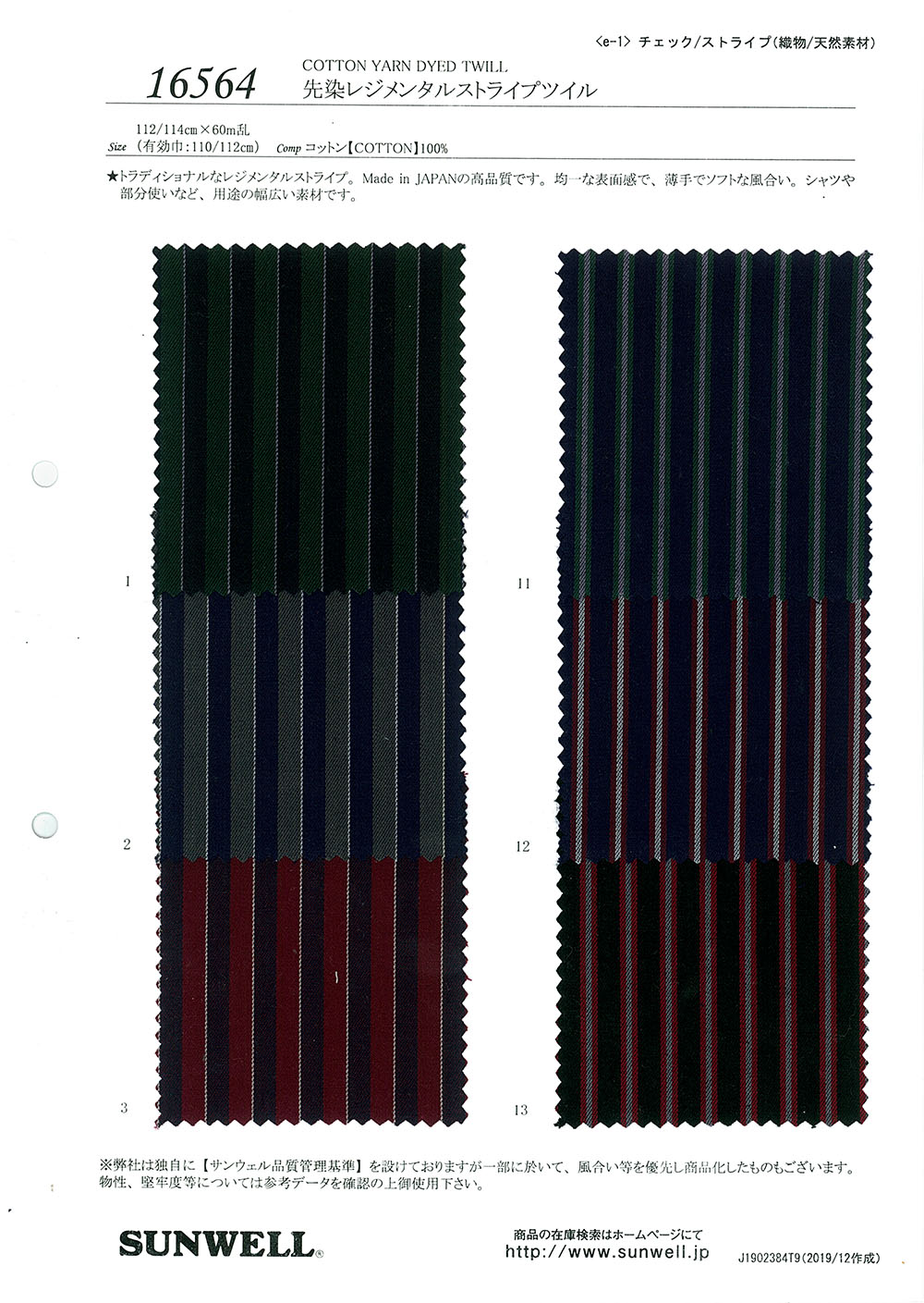 16564 Yarn-dyed Regimental Striped Twill[Textile / Fabric] SUNWELL