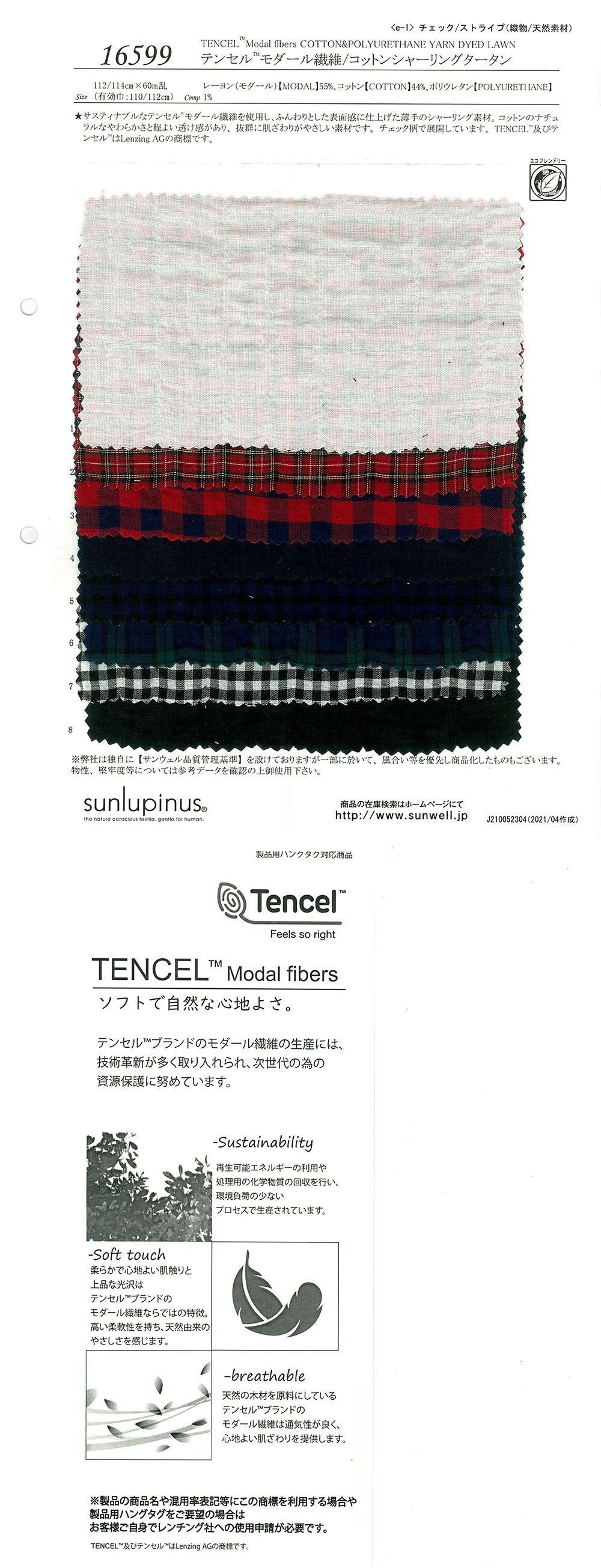 16599 Tencel (TM) Modal Fiber/Cotton Shirring Tartan[Textile / Fabric] SUNWELL