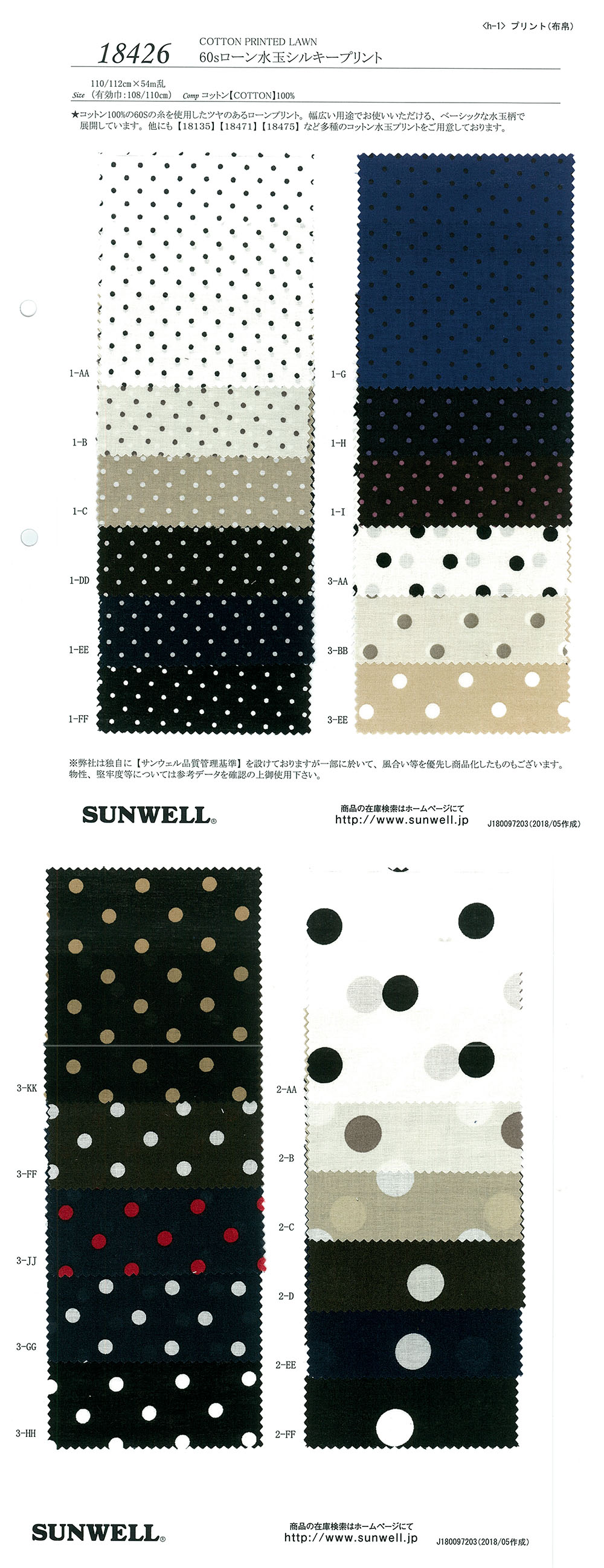 18426 60 Thread Lawn Dot Silky Print[Textile / Fabric] SUNWELL