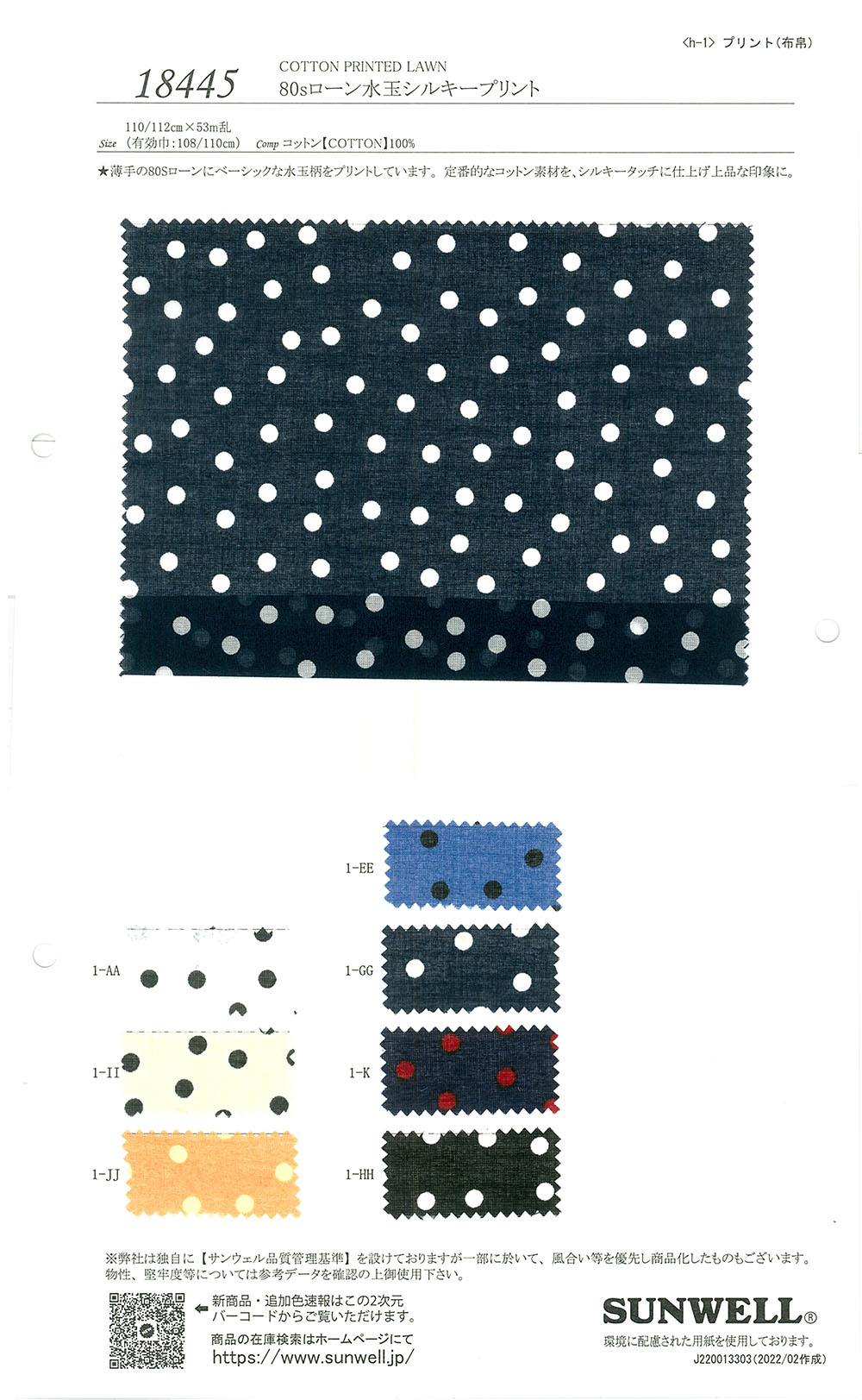 18445 80 Thread Lawn Dot Silky Print[Textile / Fabric] SUNWELL