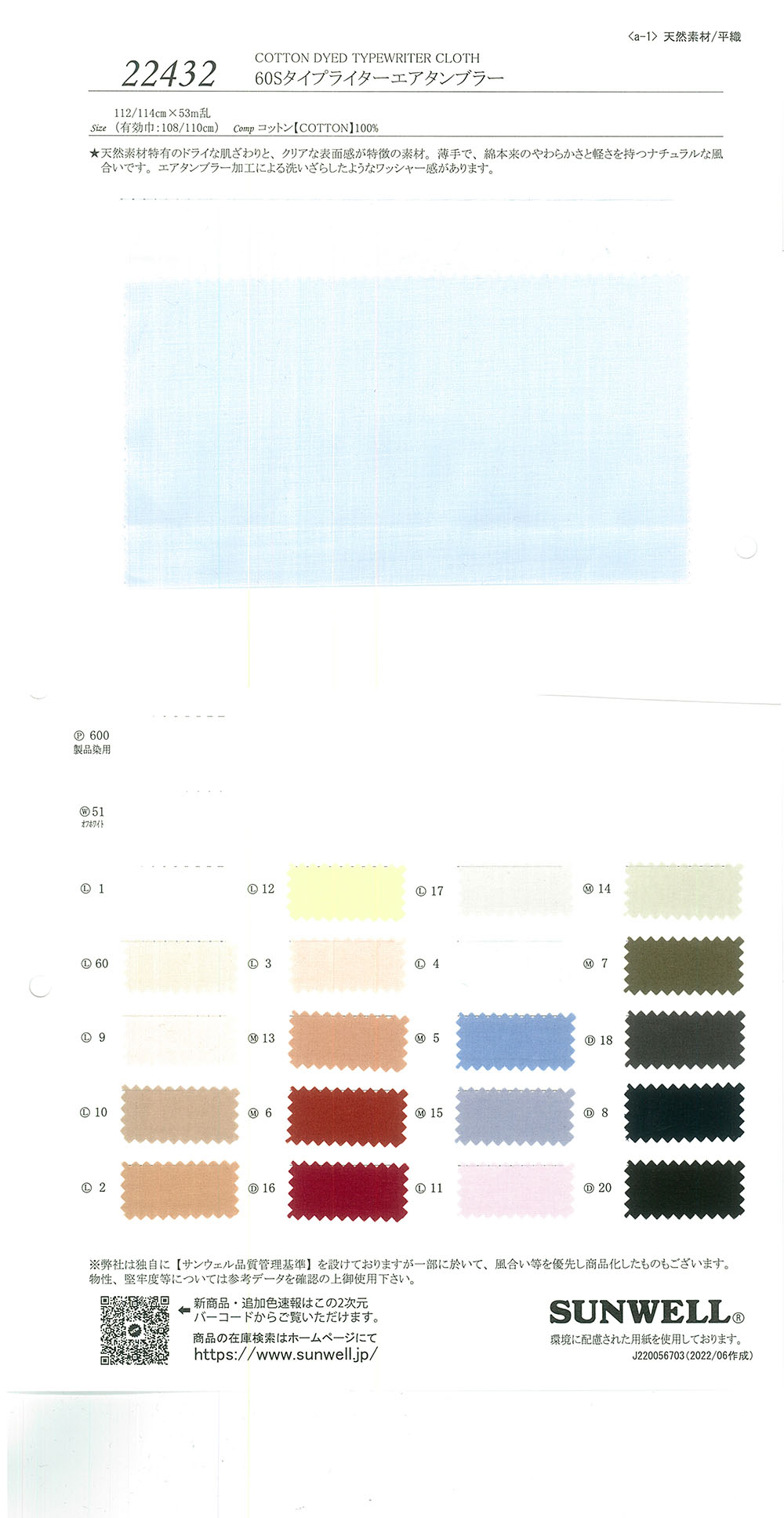 22432 60 Single Thread Typewritter Cloth Air Tunbler[Textile / Fabric] SUNWELL