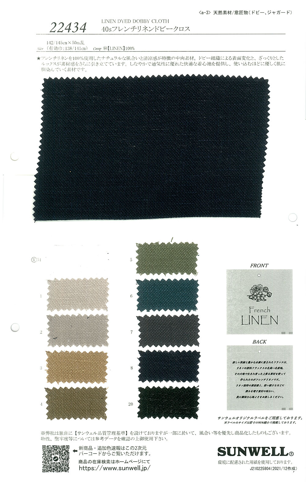 22434 40 Single Thread French Linen Dobby Cloth[Textile / Fabric] SUNWELL