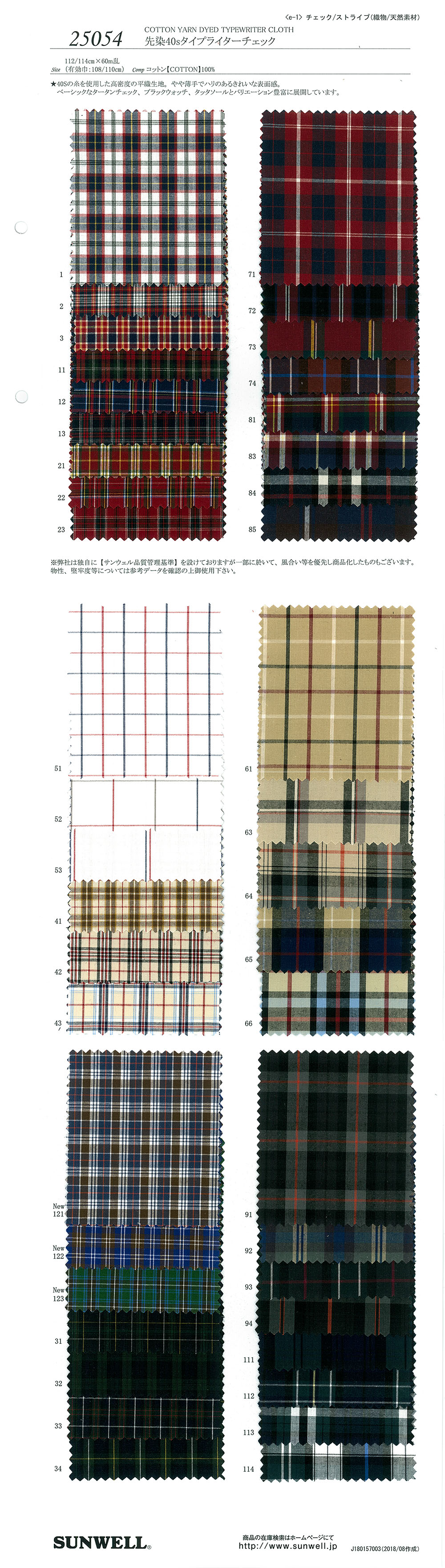 25054 Yarn-dyed 40 Single Thread Typewritter Cloth Check[Textile / Fabric] SUNWELL