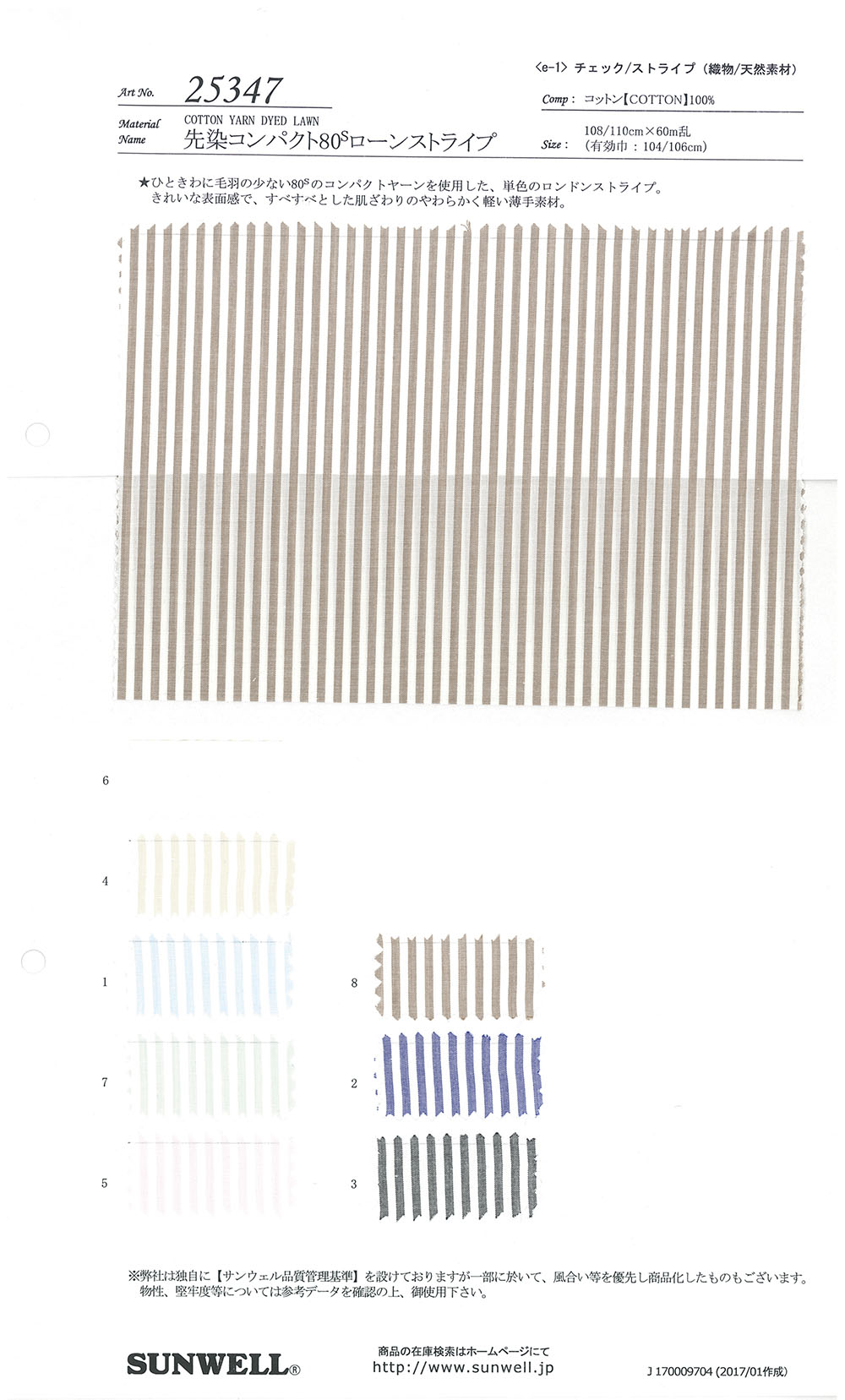 25347 Yarn-dyed Compact 80 Thread Lawn Stripe[Textile / Fabric] SUNWELL