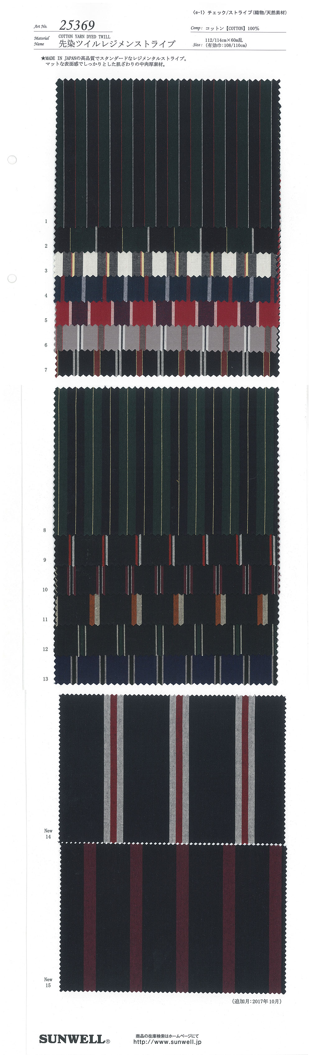 25369 Yarn-dyed Twill Regimen Stripe[Textile / Fabric] SUNWELL