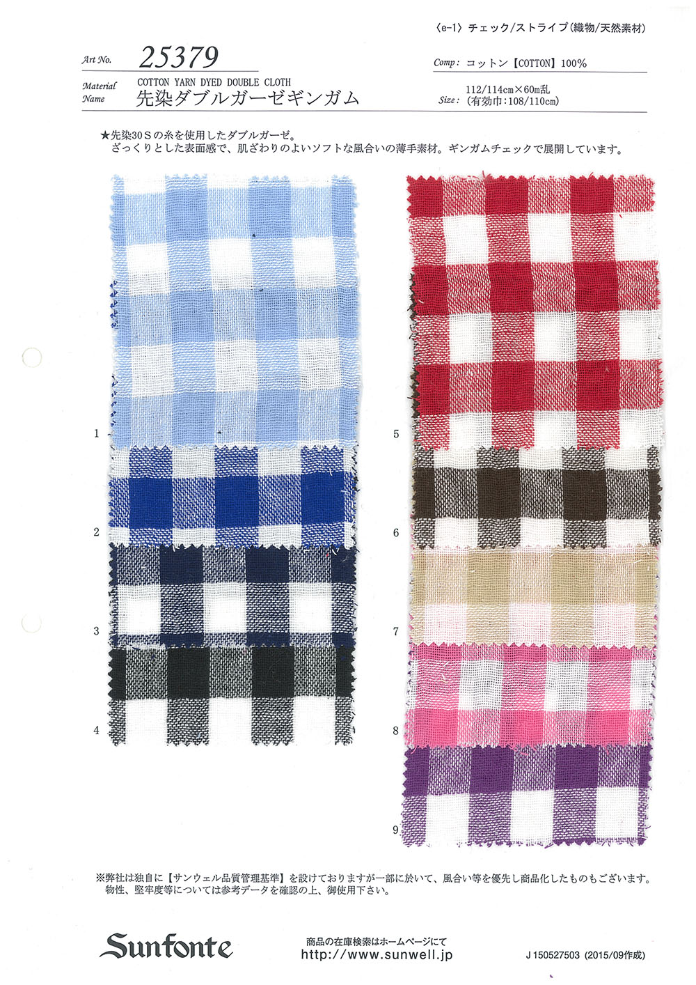 25379 Yarn-dyed Double Gauze Gingham[Textile / Fabric] SUNWELL