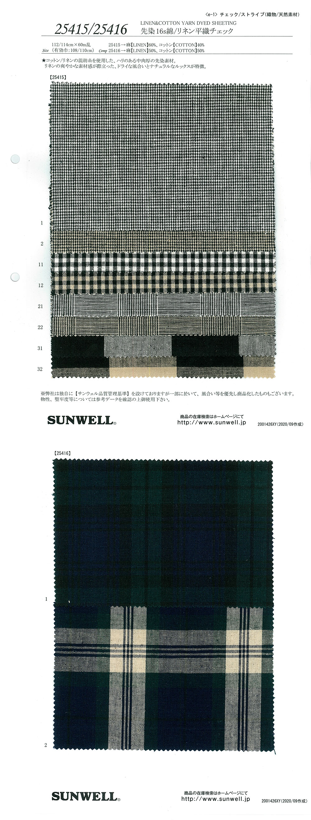 25415 Yarn-dyed 16 Single Yarn Thread/linen Plain Weave Check[Textile / Fabric] SUNWELL