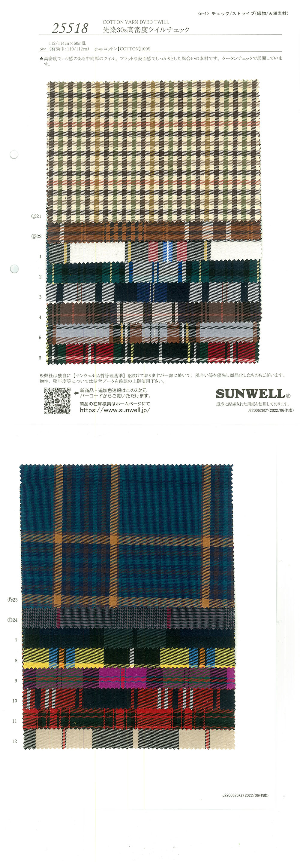 25518 Yarn-dyed 30 Thread High Density Twill Check[Textile / Fabric] SUNWELL