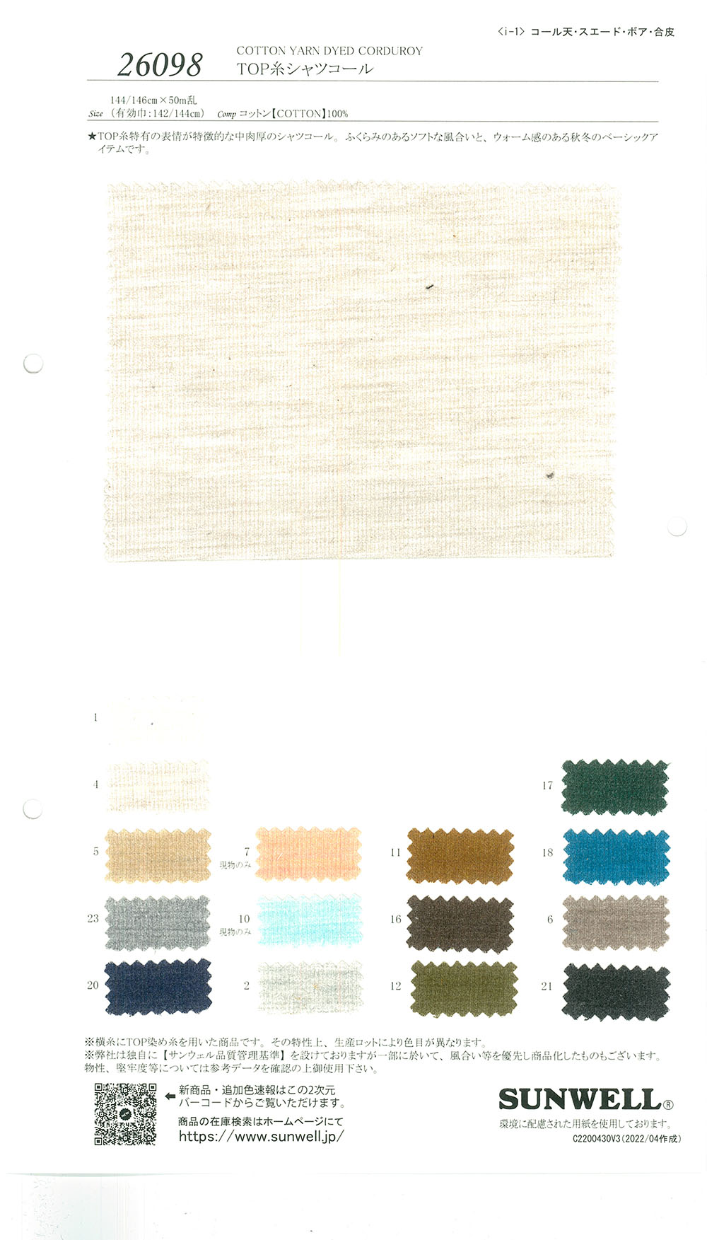 26098 TOP Thread Shirt Corduroy[Textile / Fabric] SUNWELL