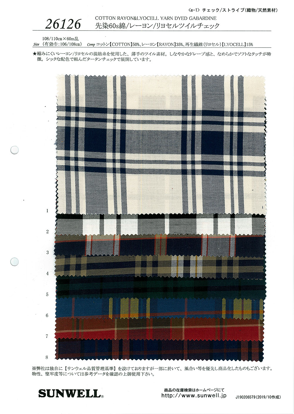 26126 Yarn-dyed 60 Single Thread Cotton/cellulose Twill Check[Textile / Fabric] SUNWELL