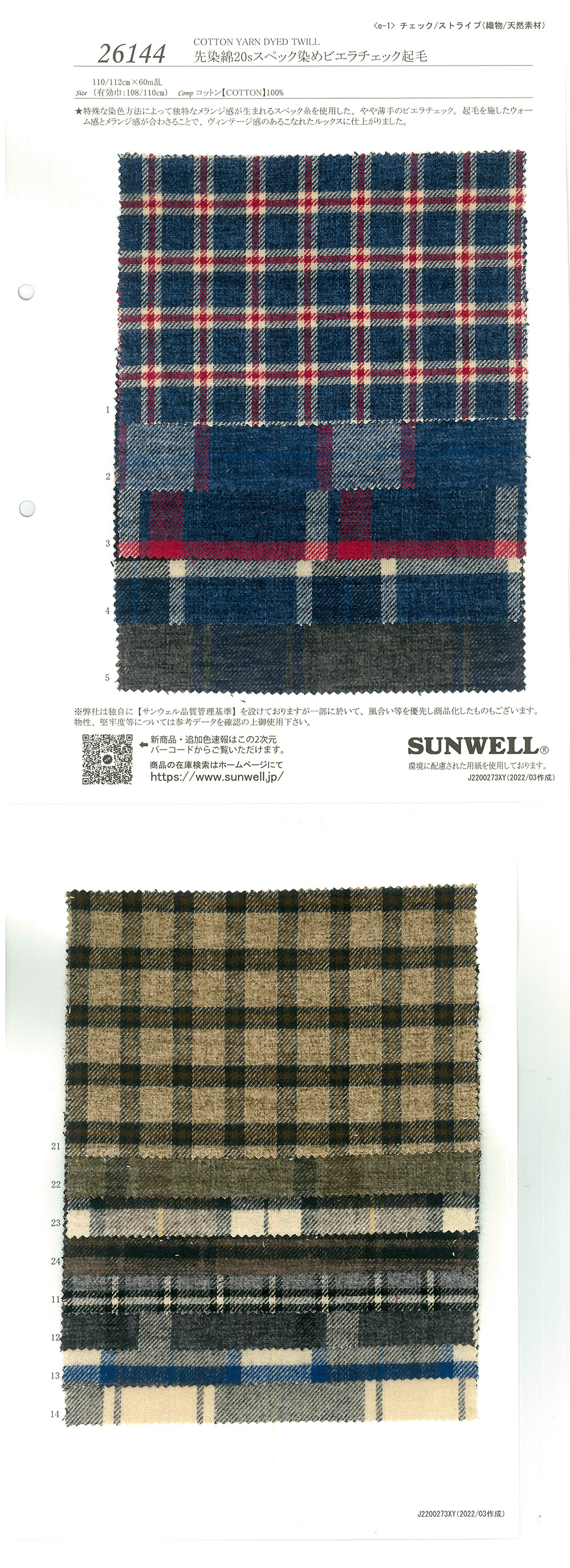 26144 Yarn-dyed Cotton 20 Thread Spec Dyed Viyella Check Fuzzy[Textile / Fabric] SUNWELL