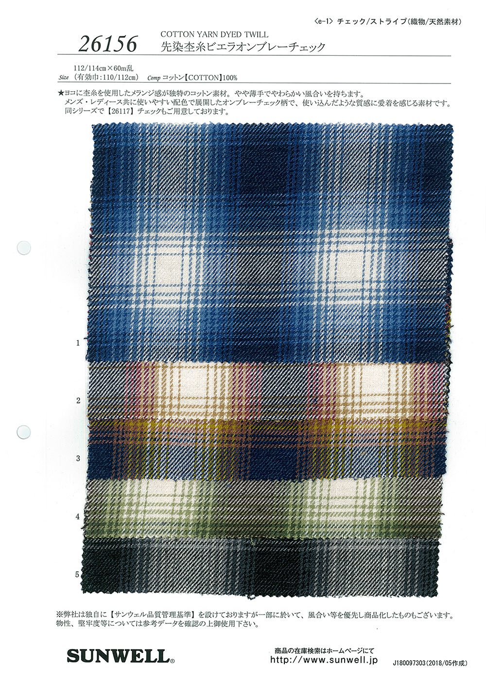26156 Yarn- Mottle Yarn Viyella Ombre Check[Textile / Fabric] SUNWELL