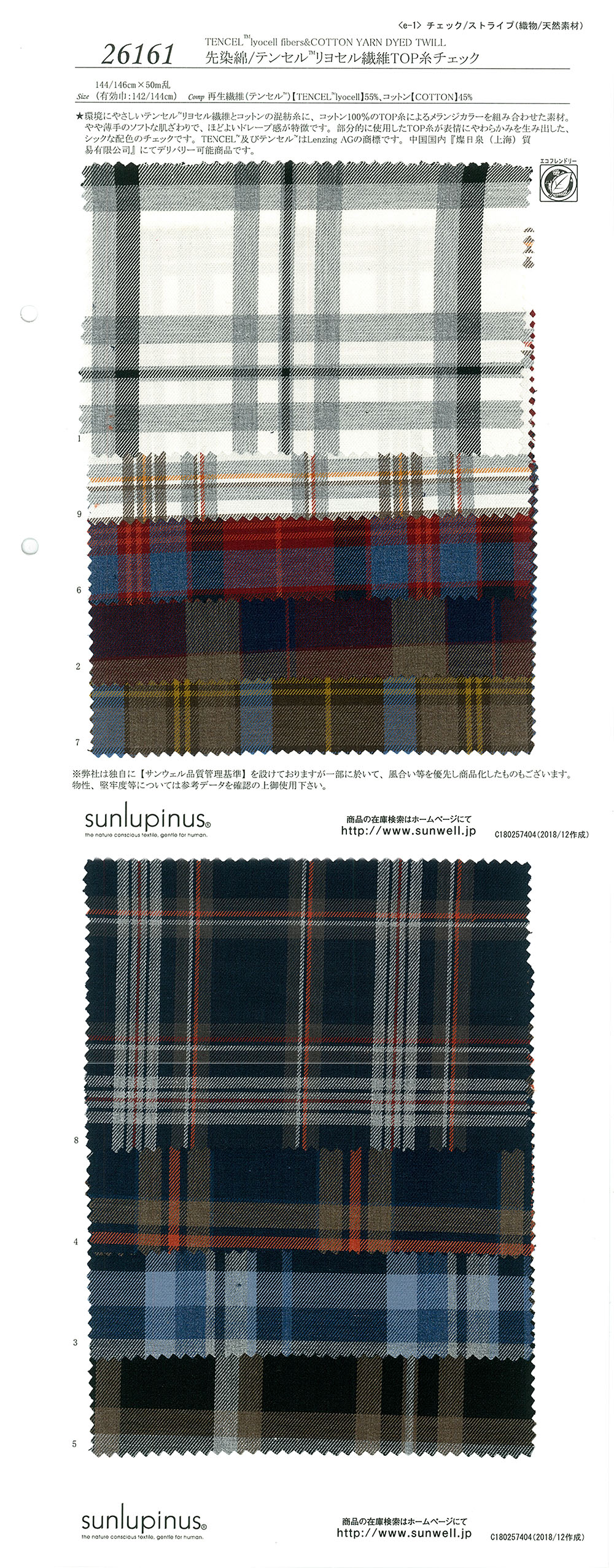 26161 Yarn-dyed Cotton / Tencel (TM) Lyocell Fiber TOP Thread Check[Textile / Fabric] SUNWELL