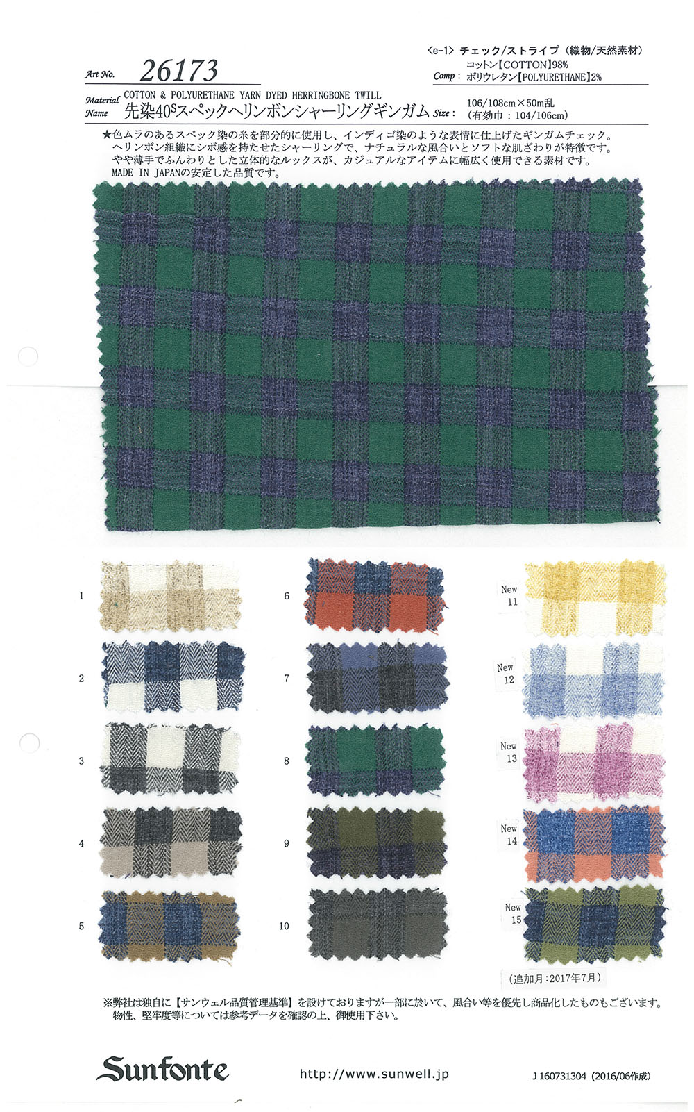 26173 Yarn-dyed 40 Thread Spec Herringbone Shirring Gingham[Textile / Fabric] SUNWELL