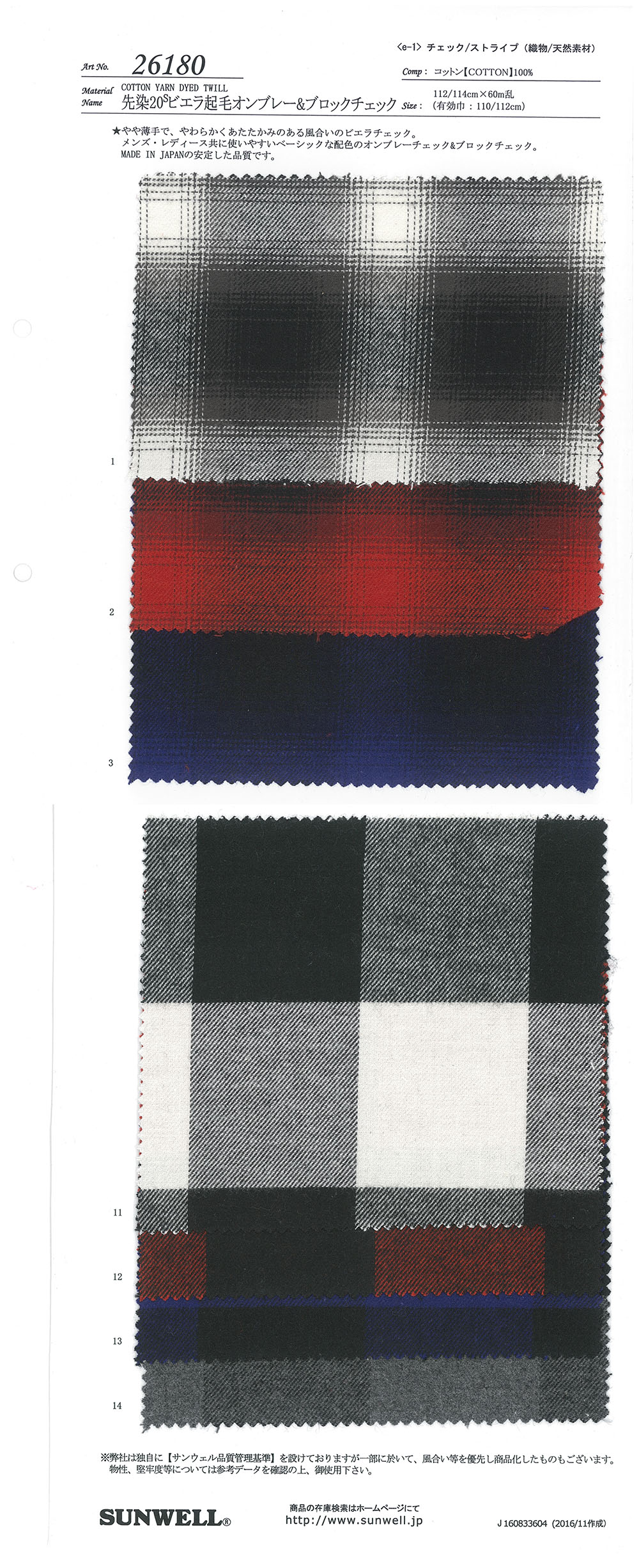 26180 Yarn Dyed 20 Thread Viyella Fuzzy Ombre & Block Check[Textile / Fabric] SUNWELL