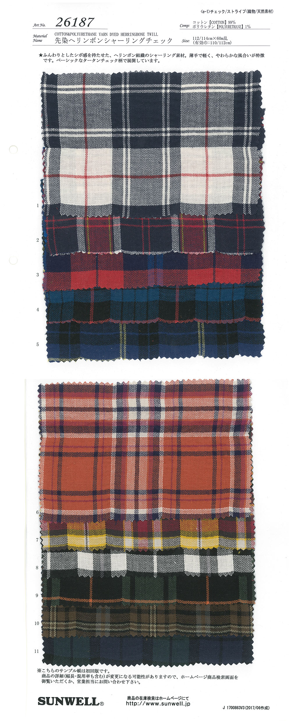 26187 Yarn-dyed Herringbone Shirring Check[Textile / Fabric] SUNWELL