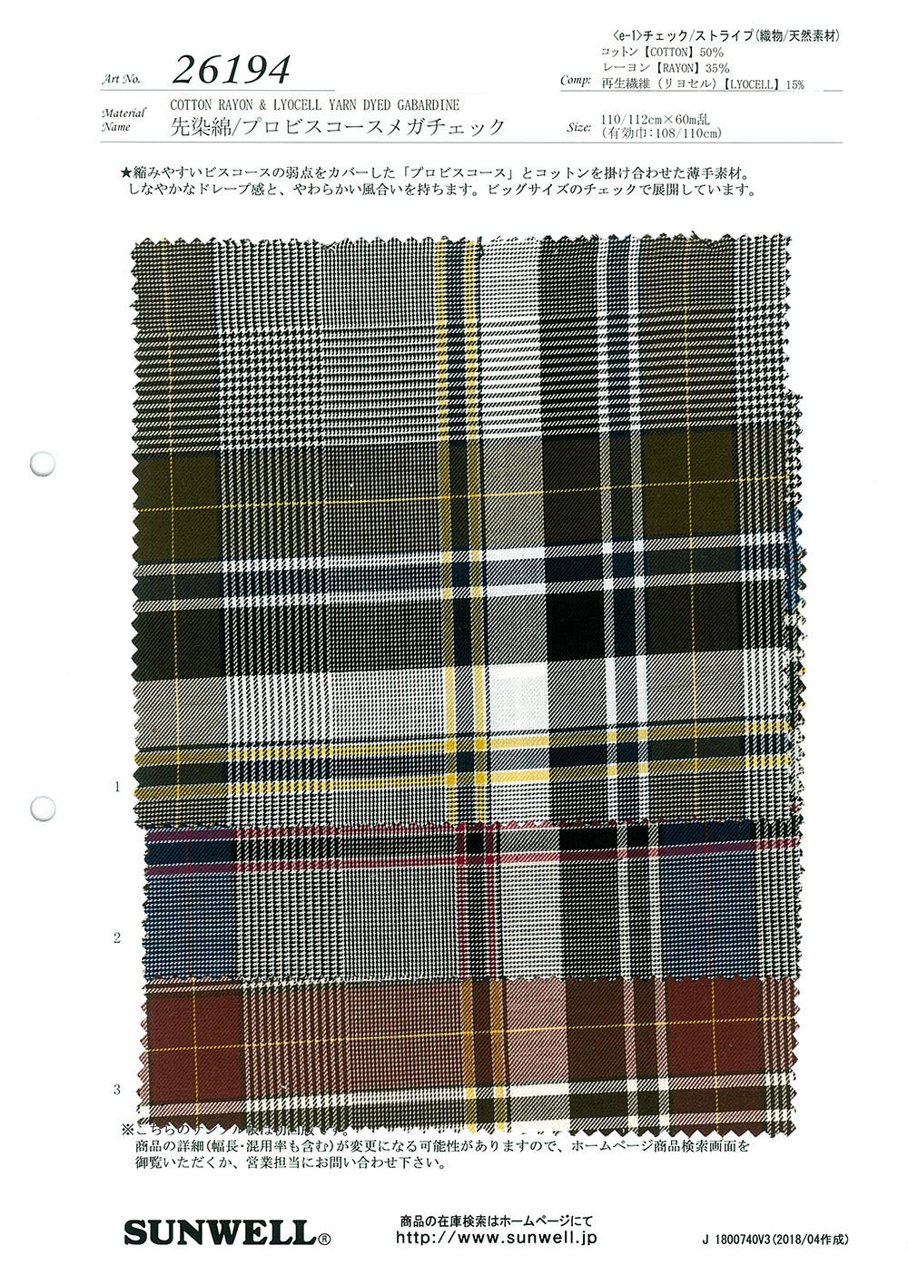 26194 Yarn-dyed 60 Single Thread Cotton/cellulose Glen Check[Textile / Fabric] SUNWELL